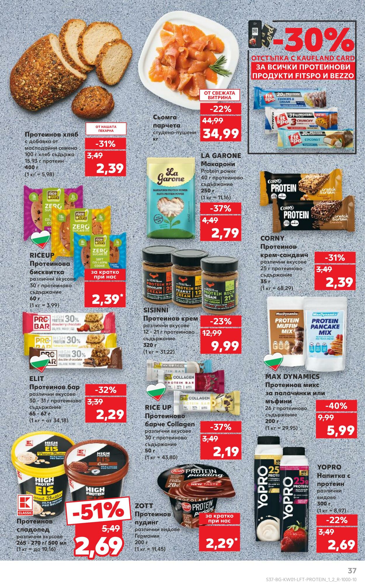 каталог Kaufland 03.01.2025 - 17.01.2025