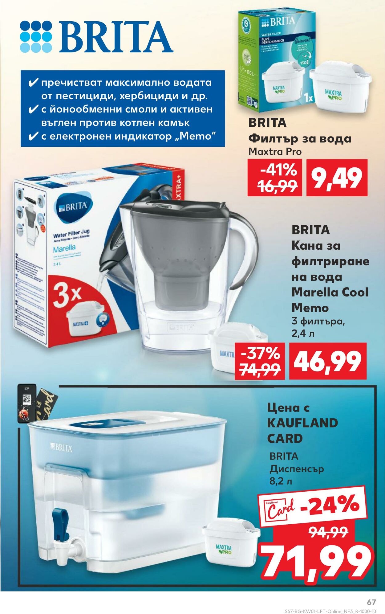 каталог Kaufland 03.01.2025 - 17.01.2025