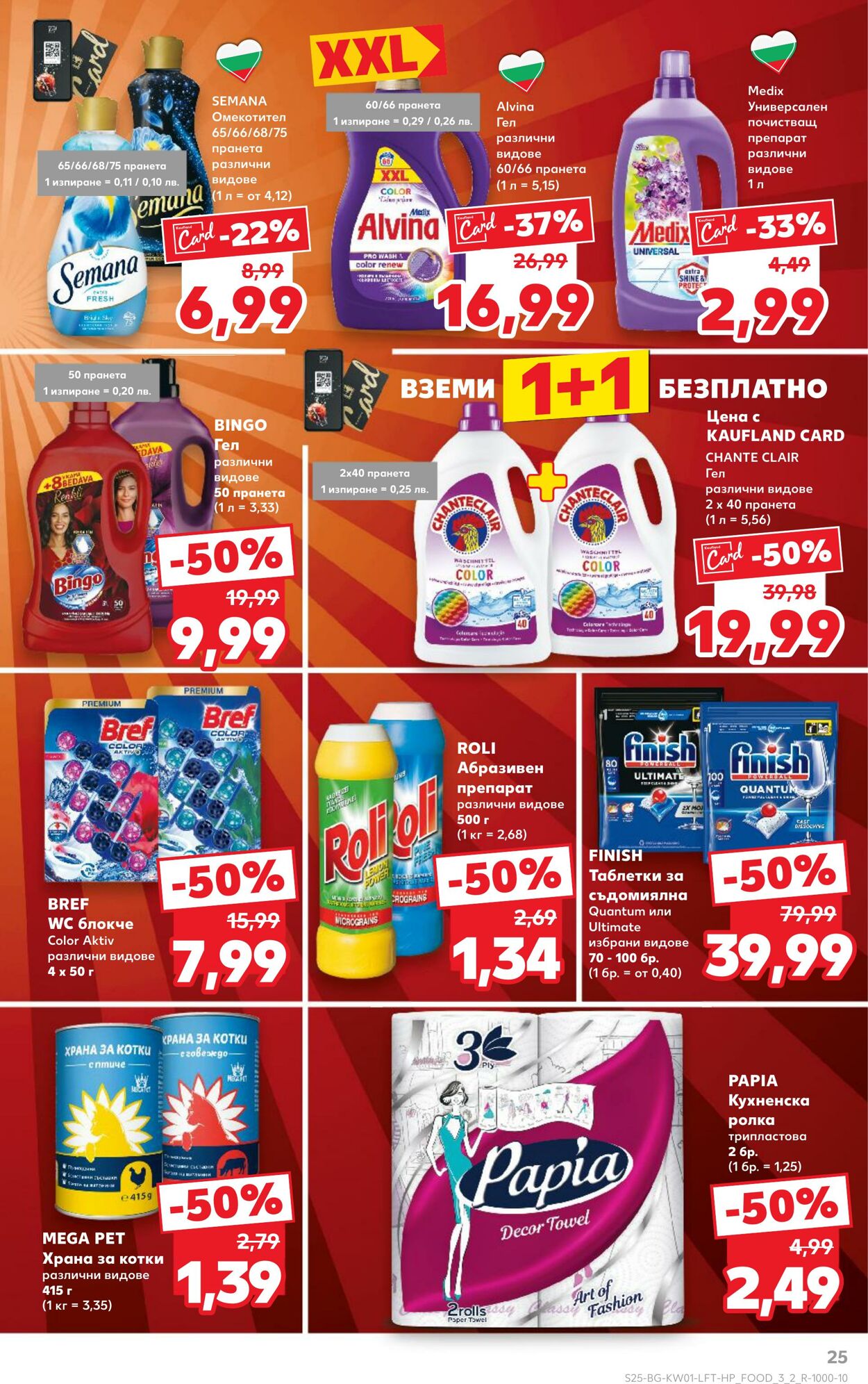 каталог Kaufland 03.01.2025 - 17.01.2025