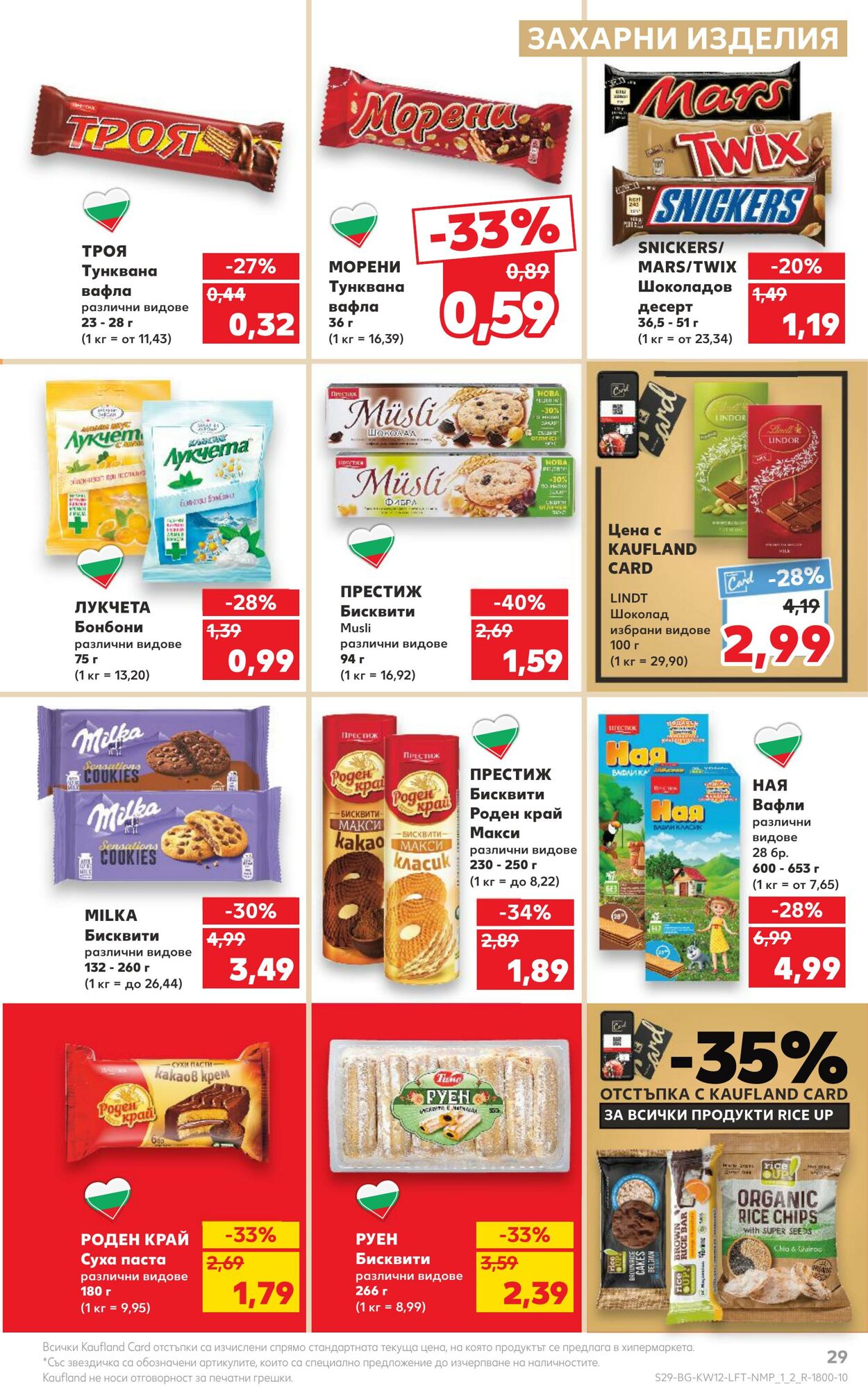 каталог Kaufland 18.03.2024 - 24.03.2024