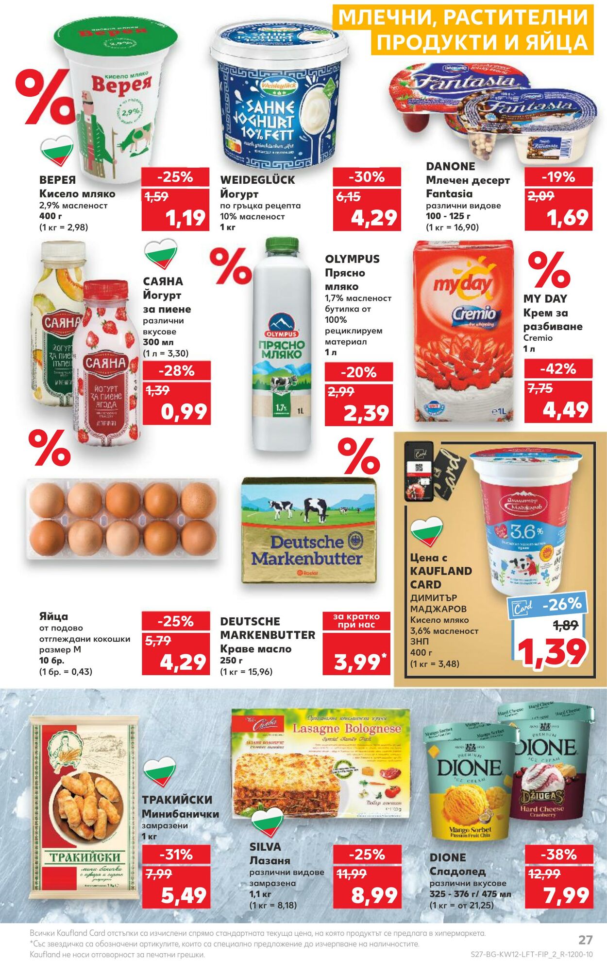 каталог Kaufland 18.03.2024 - 24.03.2024