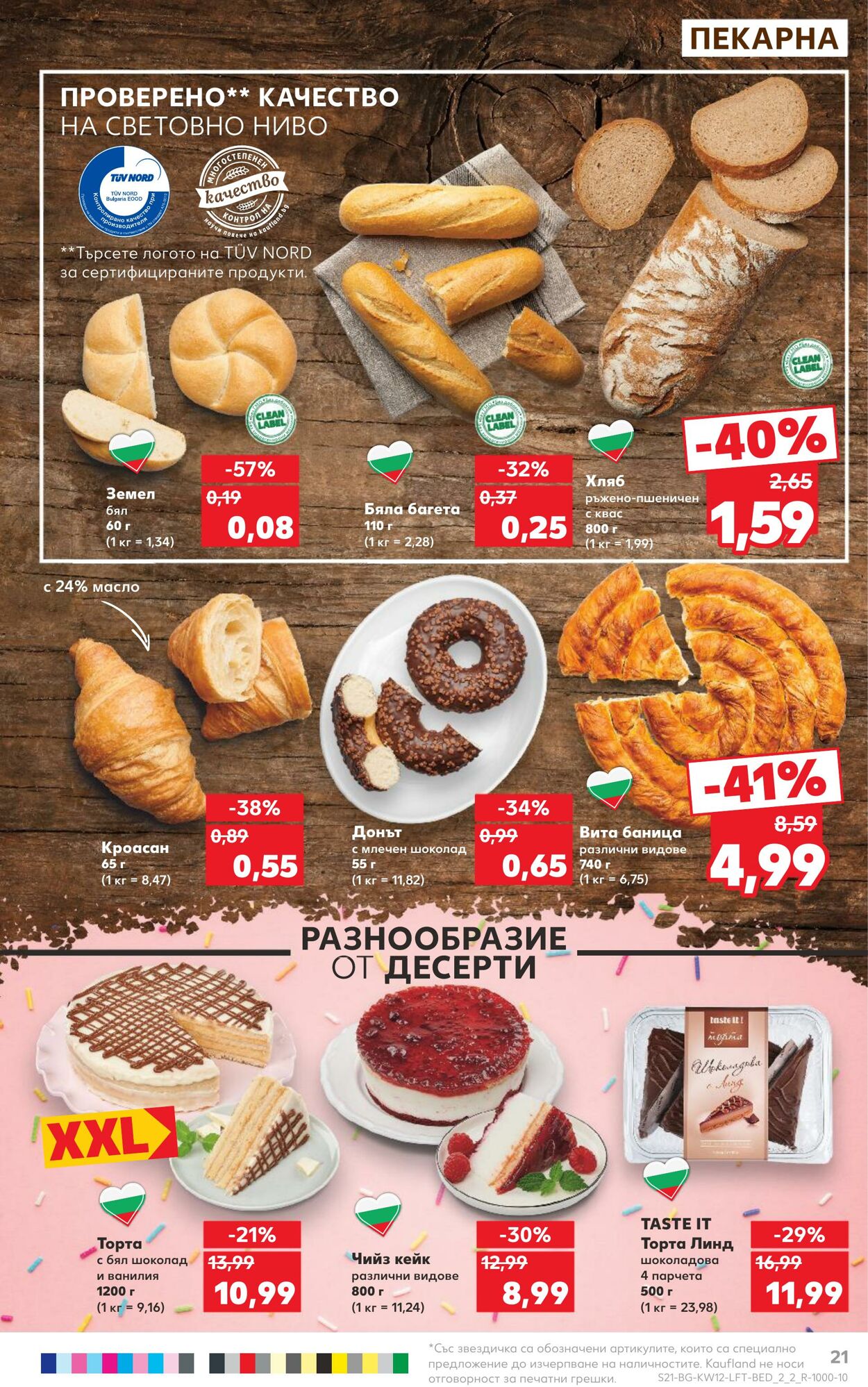 каталог Kaufland 18.03.2024 - 24.03.2024