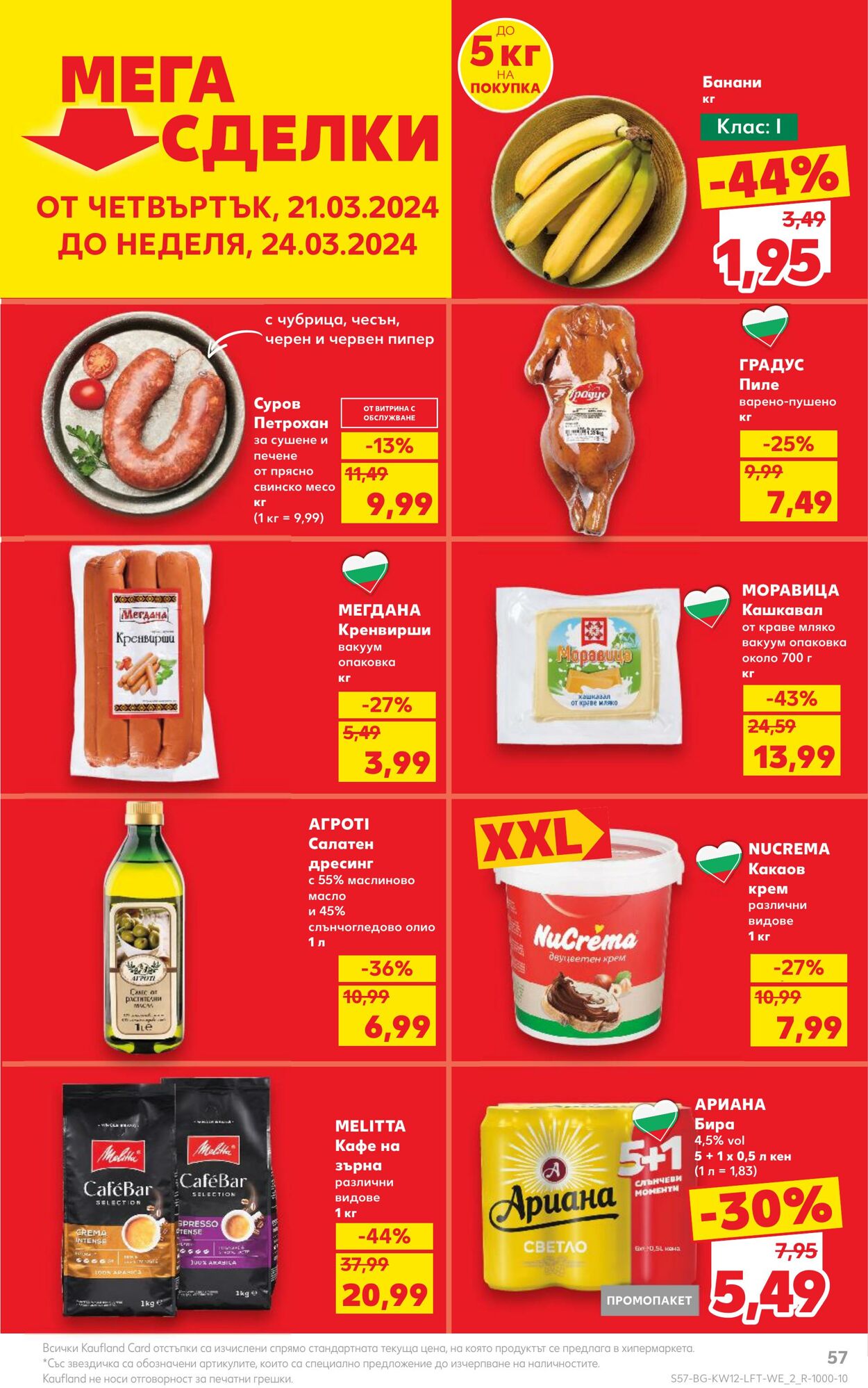 каталог Kaufland 18.03.2024 - 24.03.2024