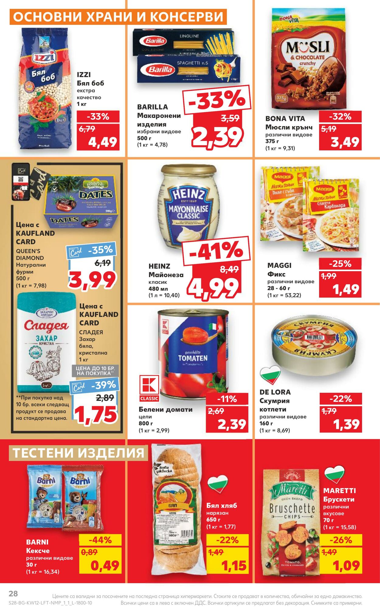 каталог Kaufland 18.03.2024 - 24.03.2024