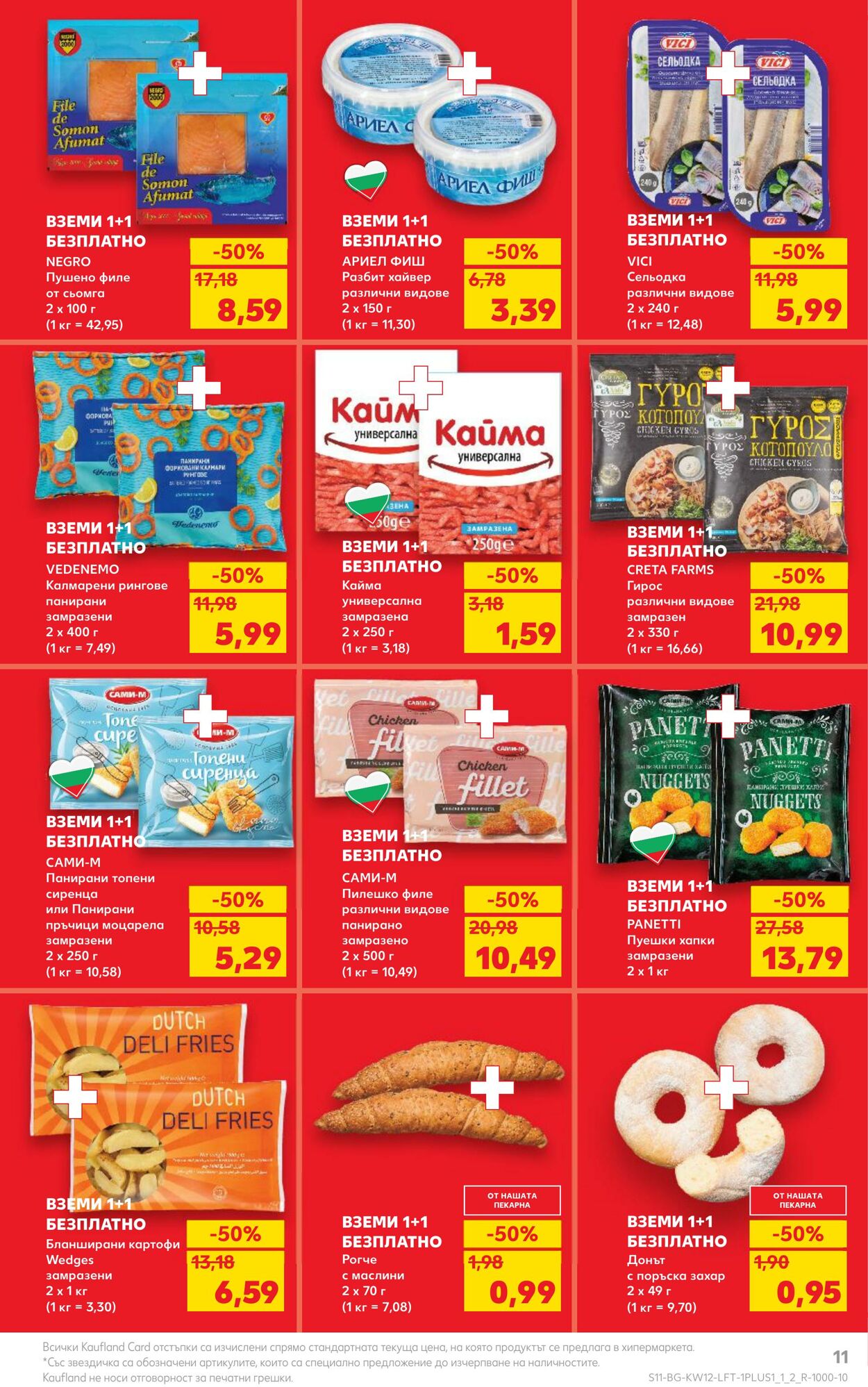 каталог Kaufland 18.03.2024 - 24.03.2024