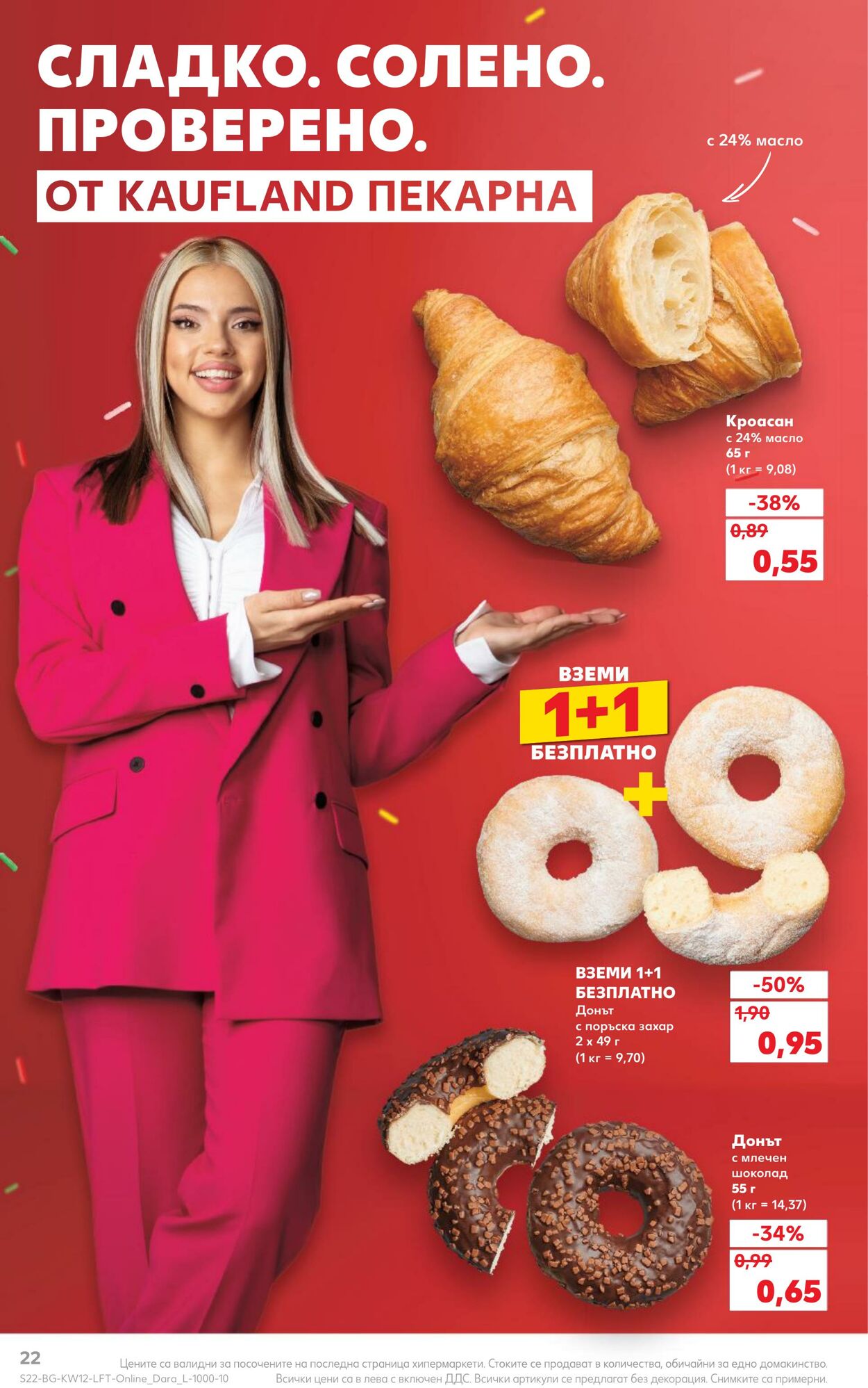 каталог Kaufland 18.03.2024 - 24.03.2024