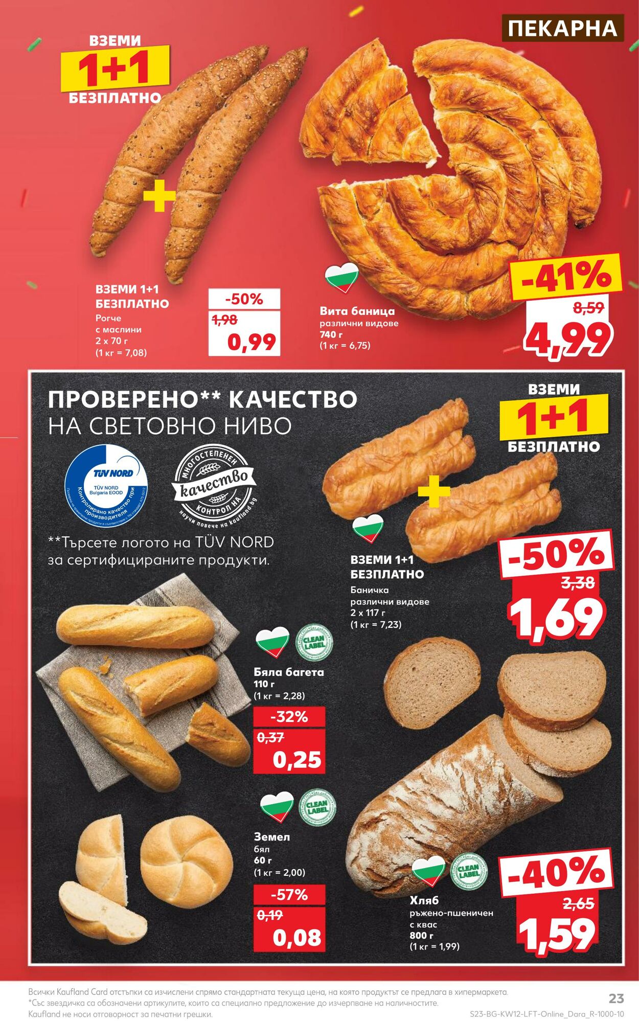 каталог Kaufland 18.03.2024 - 24.03.2024