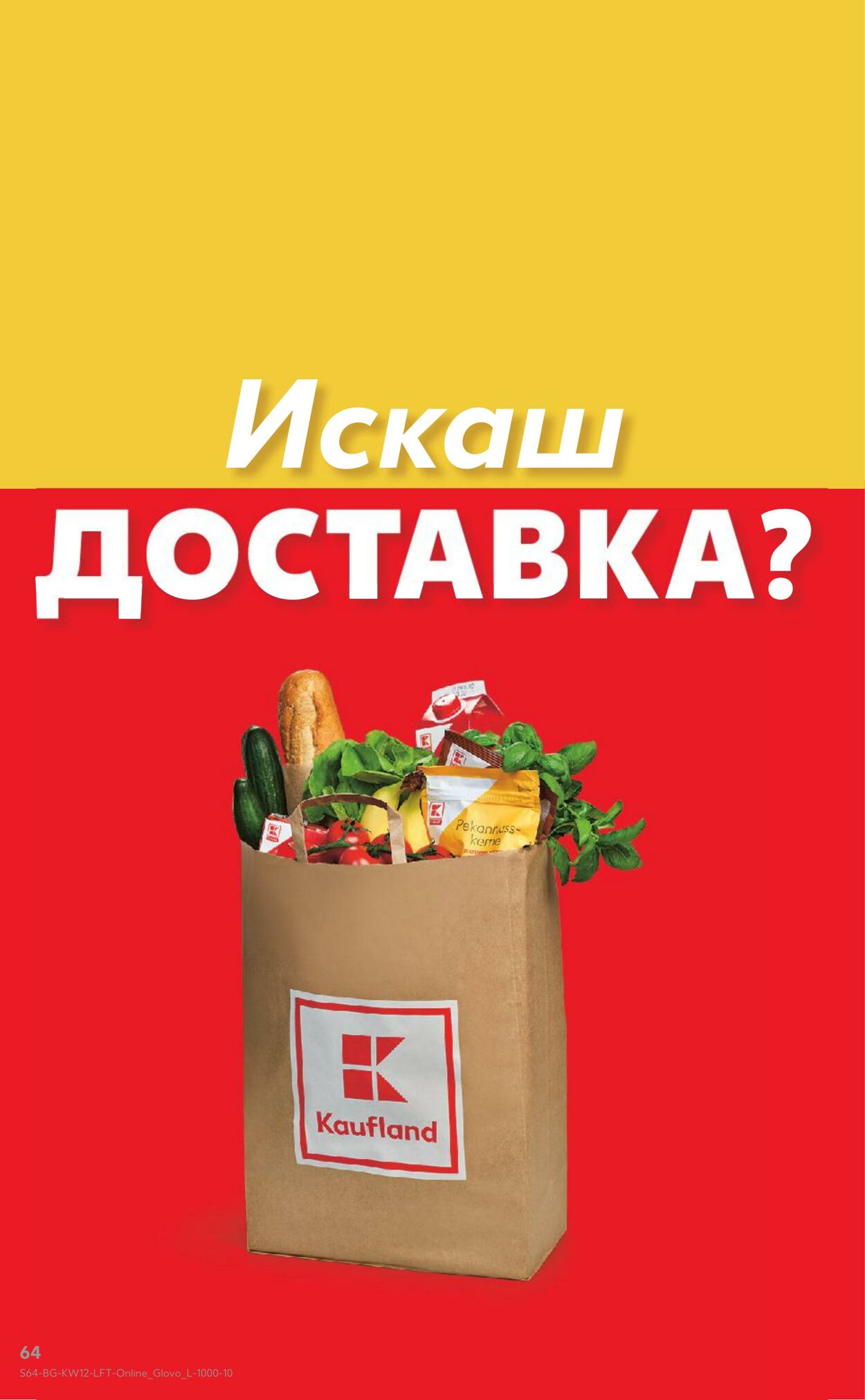 каталог Kaufland 18.03.2024 - 24.03.2024