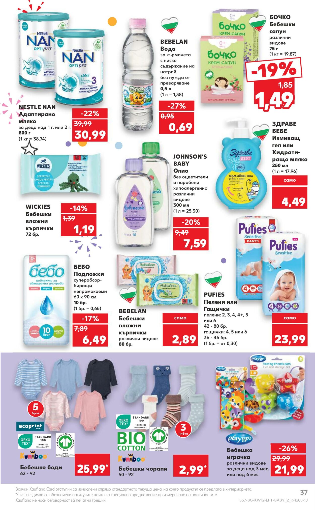 каталог Kaufland 18.03.2024 - 24.03.2024