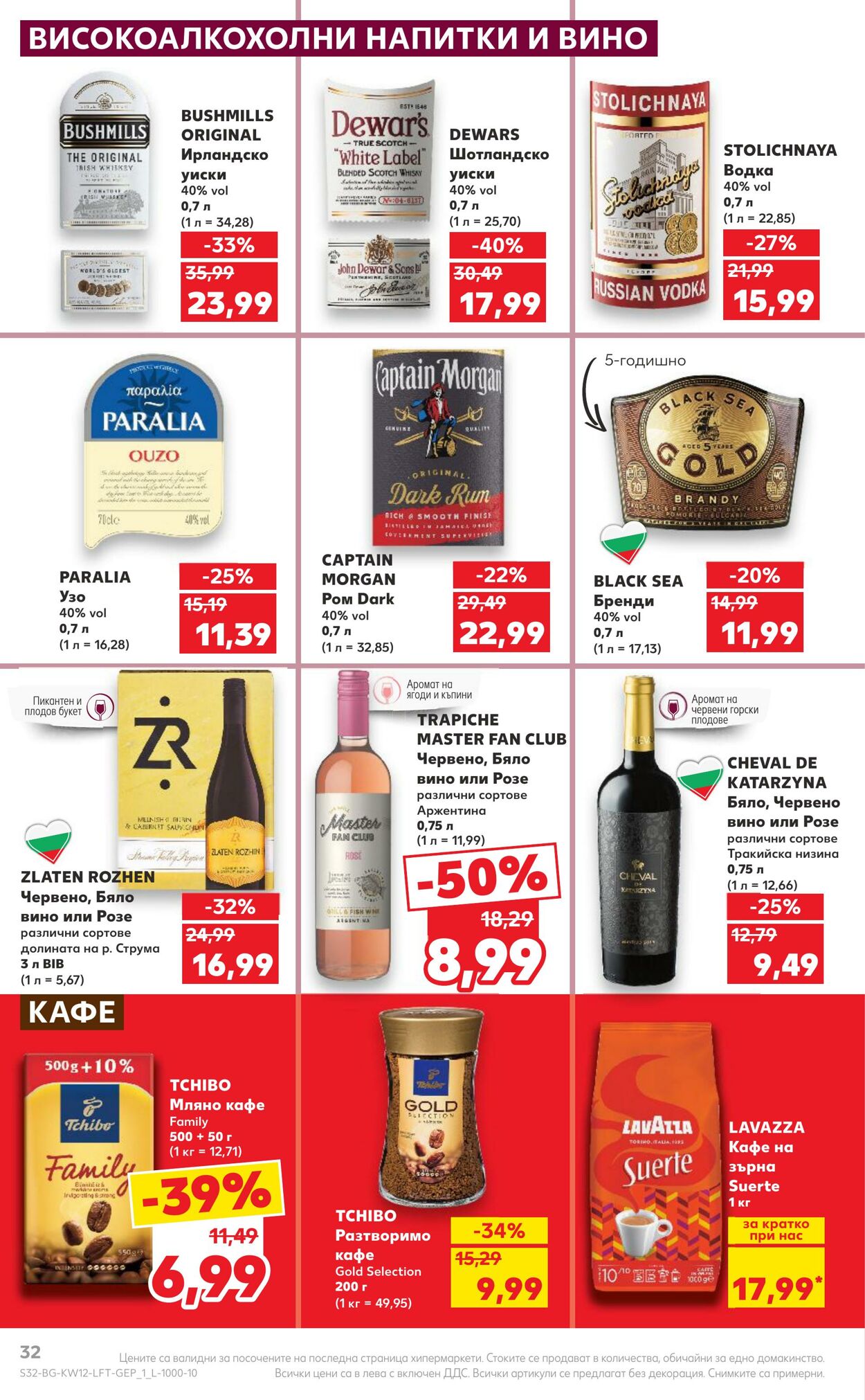 каталог Kaufland 18.03.2024 - 24.03.2024