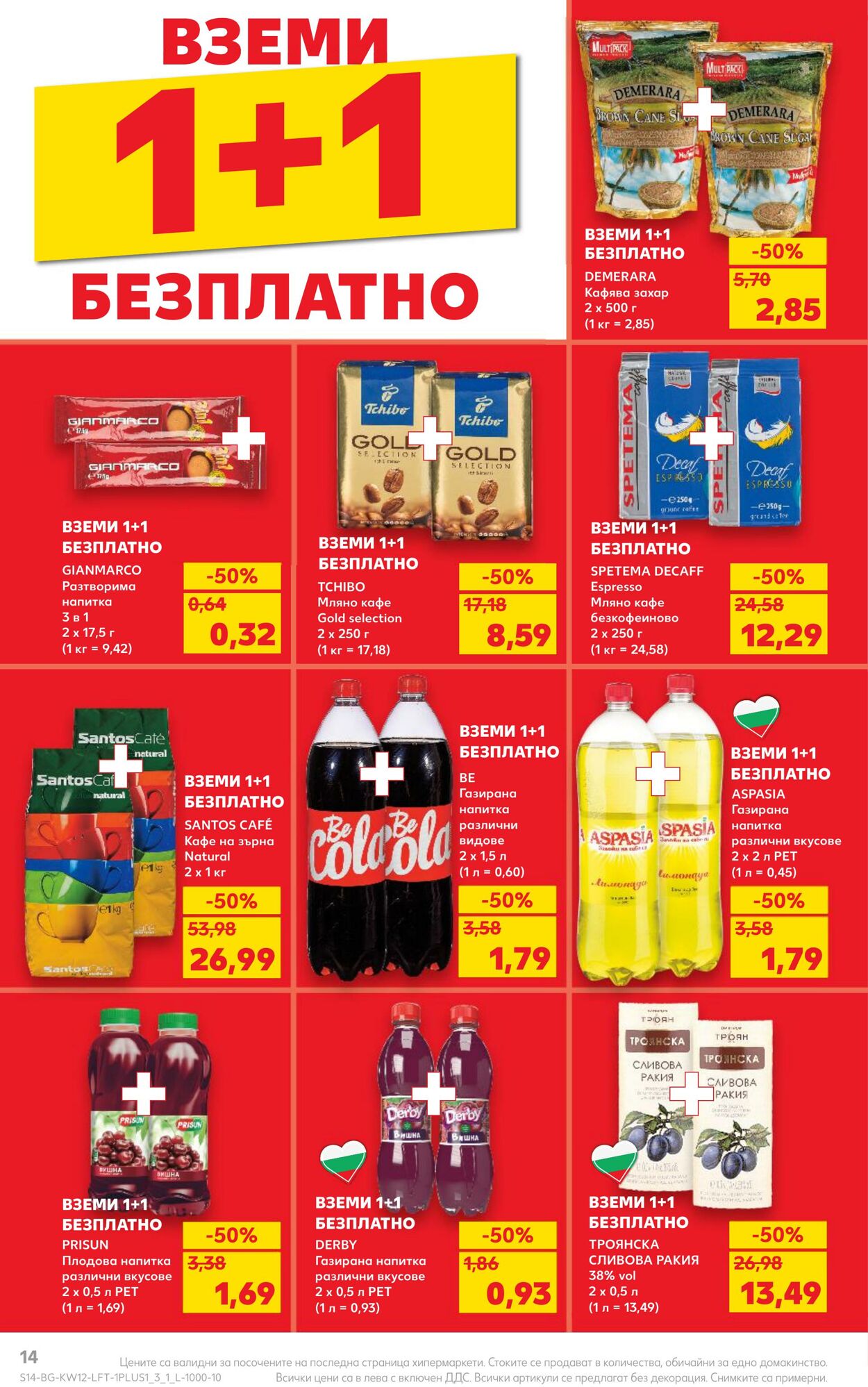 каталог Kaufland 18.03.2024 - 24.03.2024