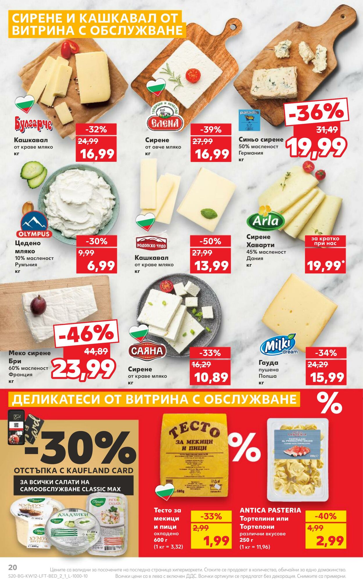 каталог Kaufland 18.03.2024 - 24.03.2024