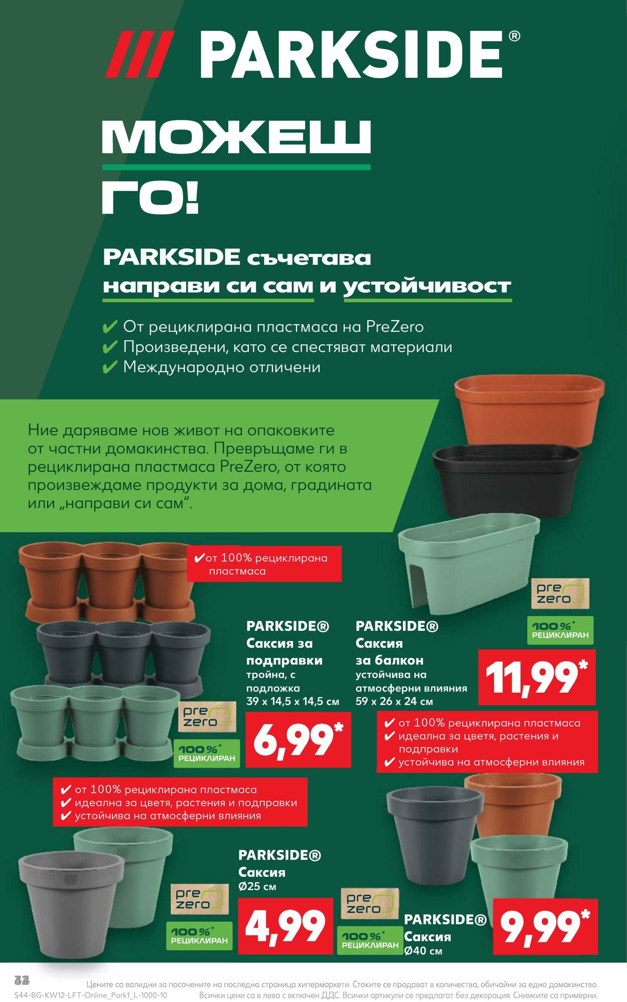 каталог Kaufland 18.03.2024 - 24.03.2024