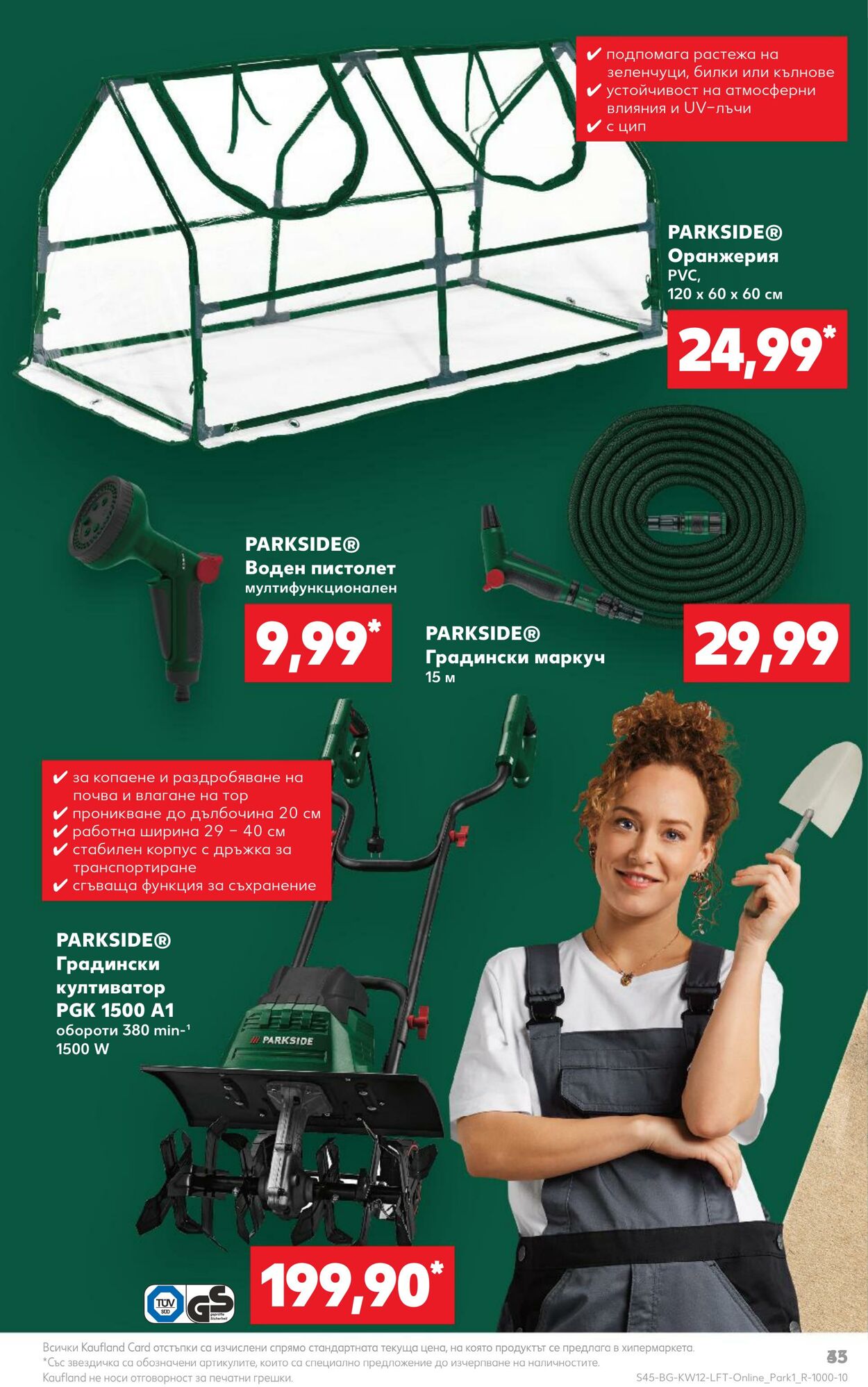 каталог Kaufland 18.03.2024 - 24.03.2024