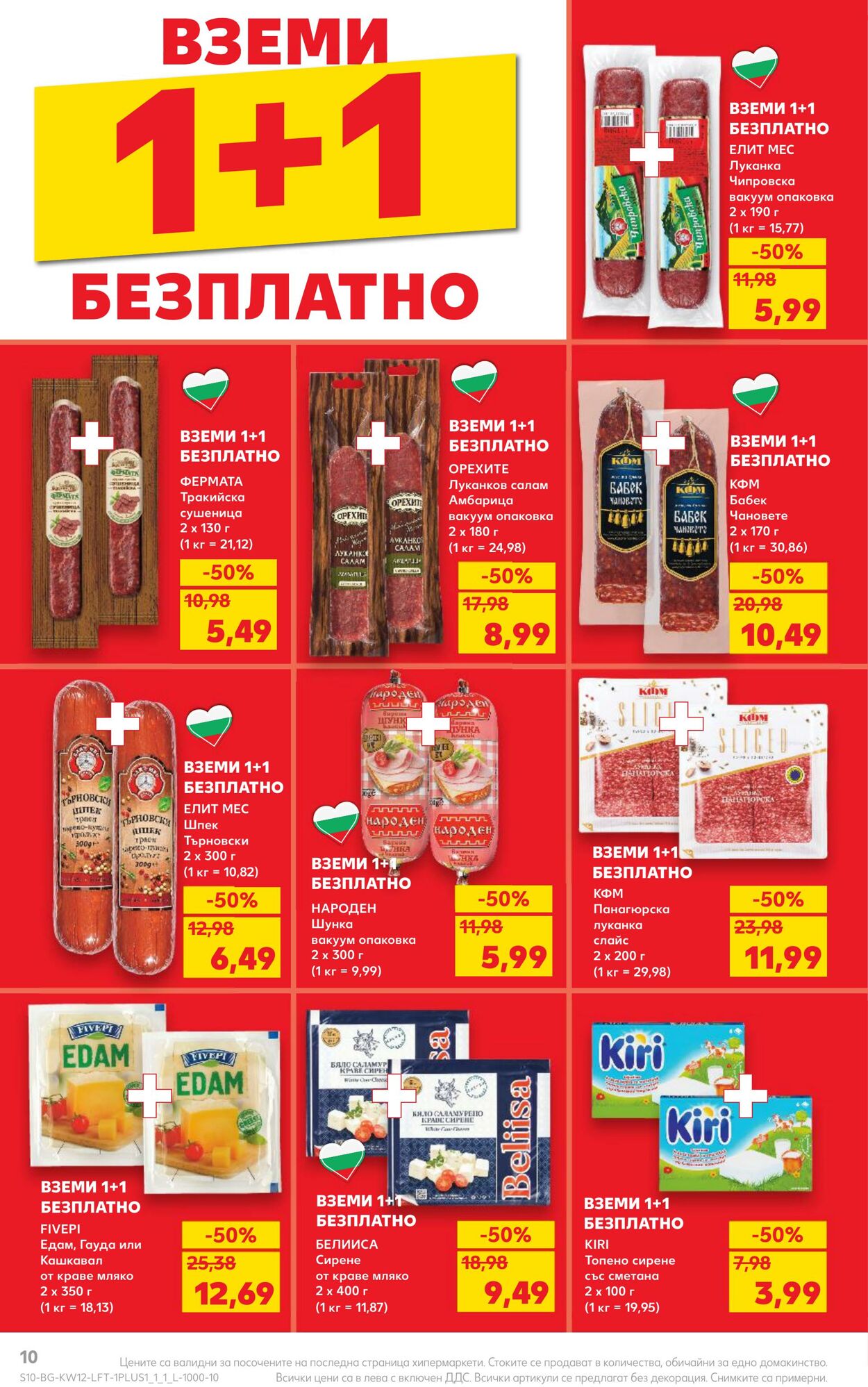 каталог Kaufland 18.03.2024 - 24.03.2024