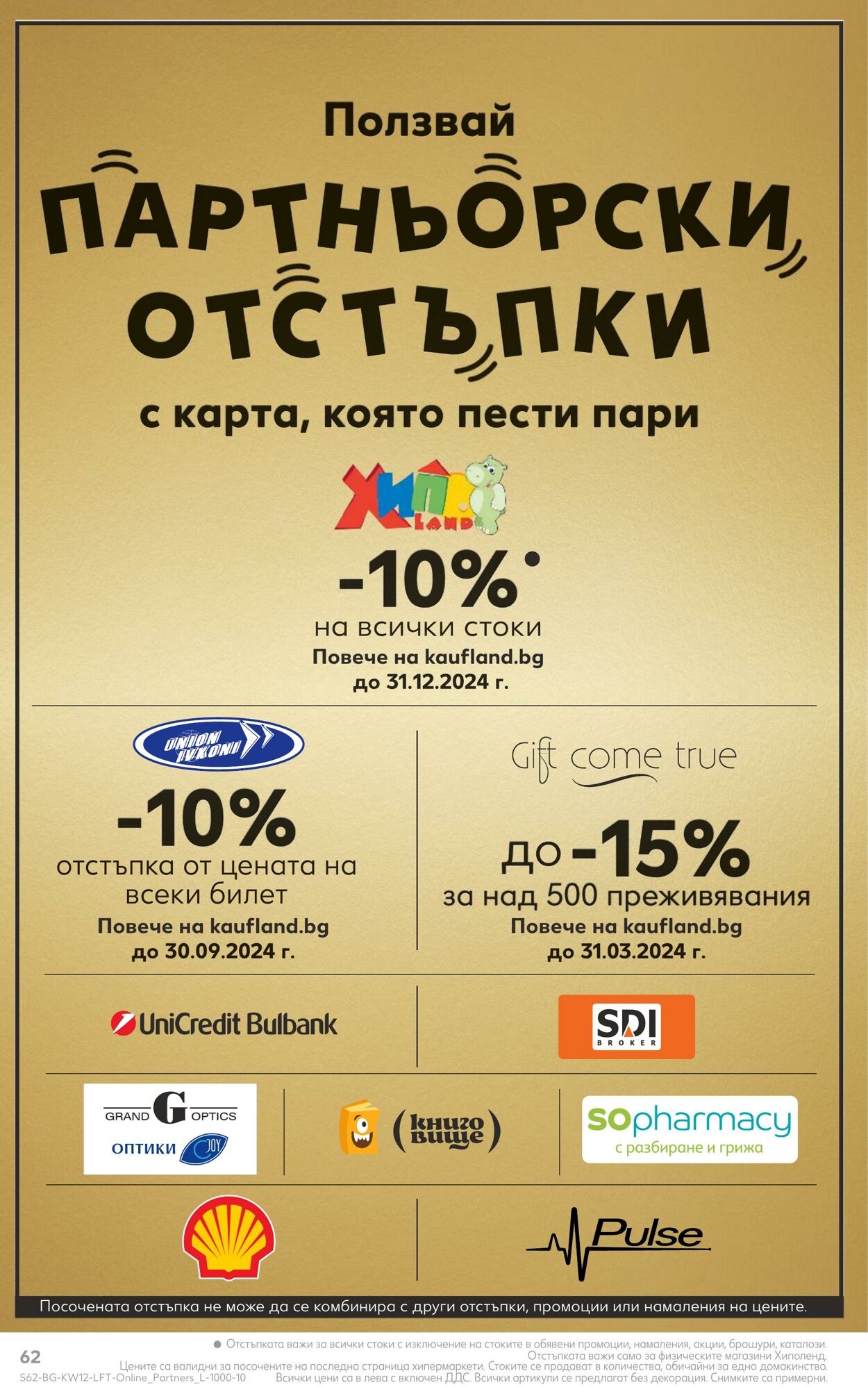 каталог Kaufland 18.03.2024 - 24.03.2024