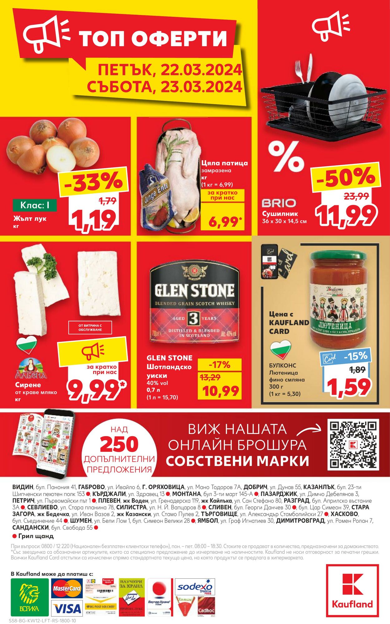 каталог Kaufland 18.03.2024 - 24.03.2024