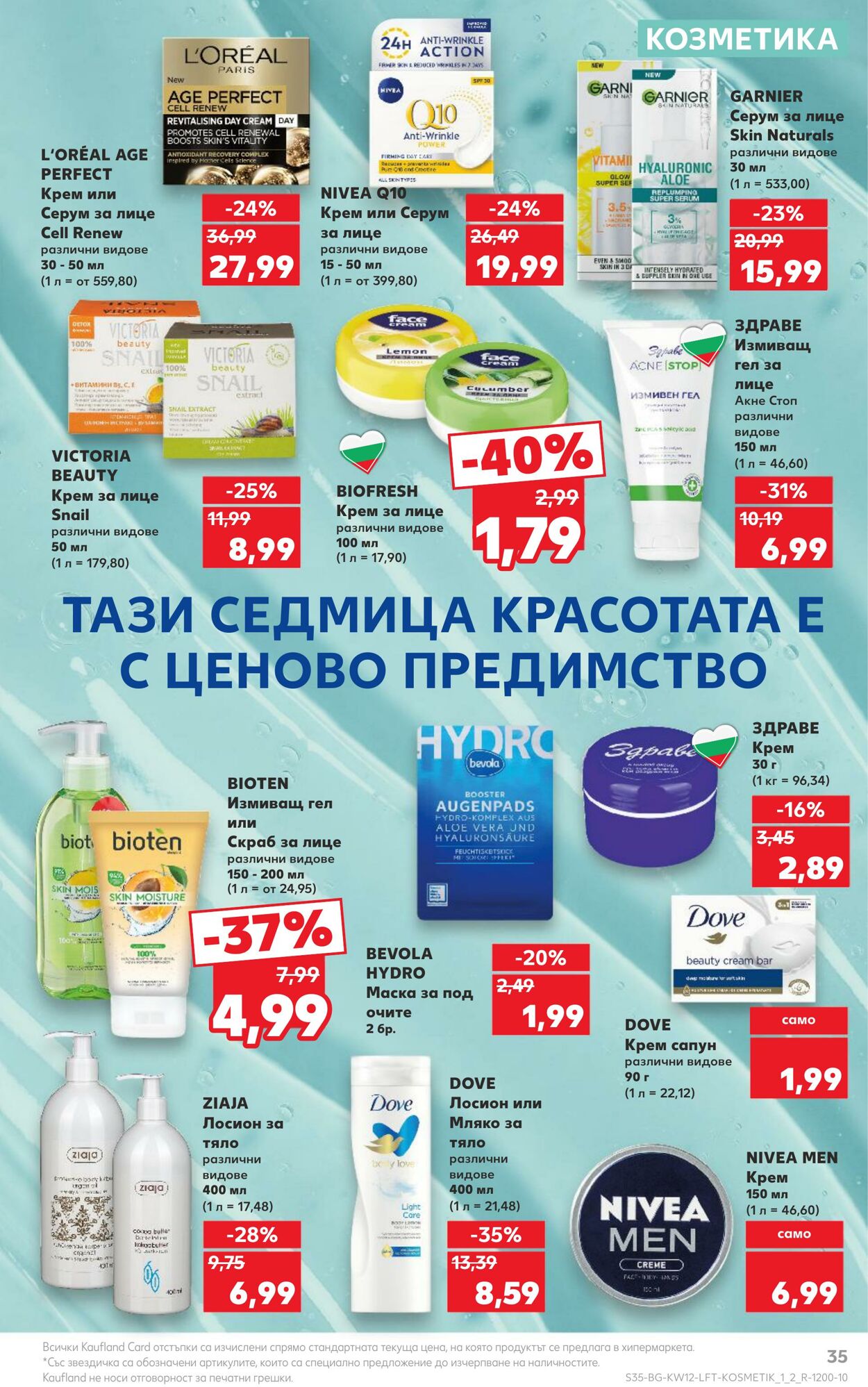 каталог Kaufland 18.03.2024 - 24.03.2024