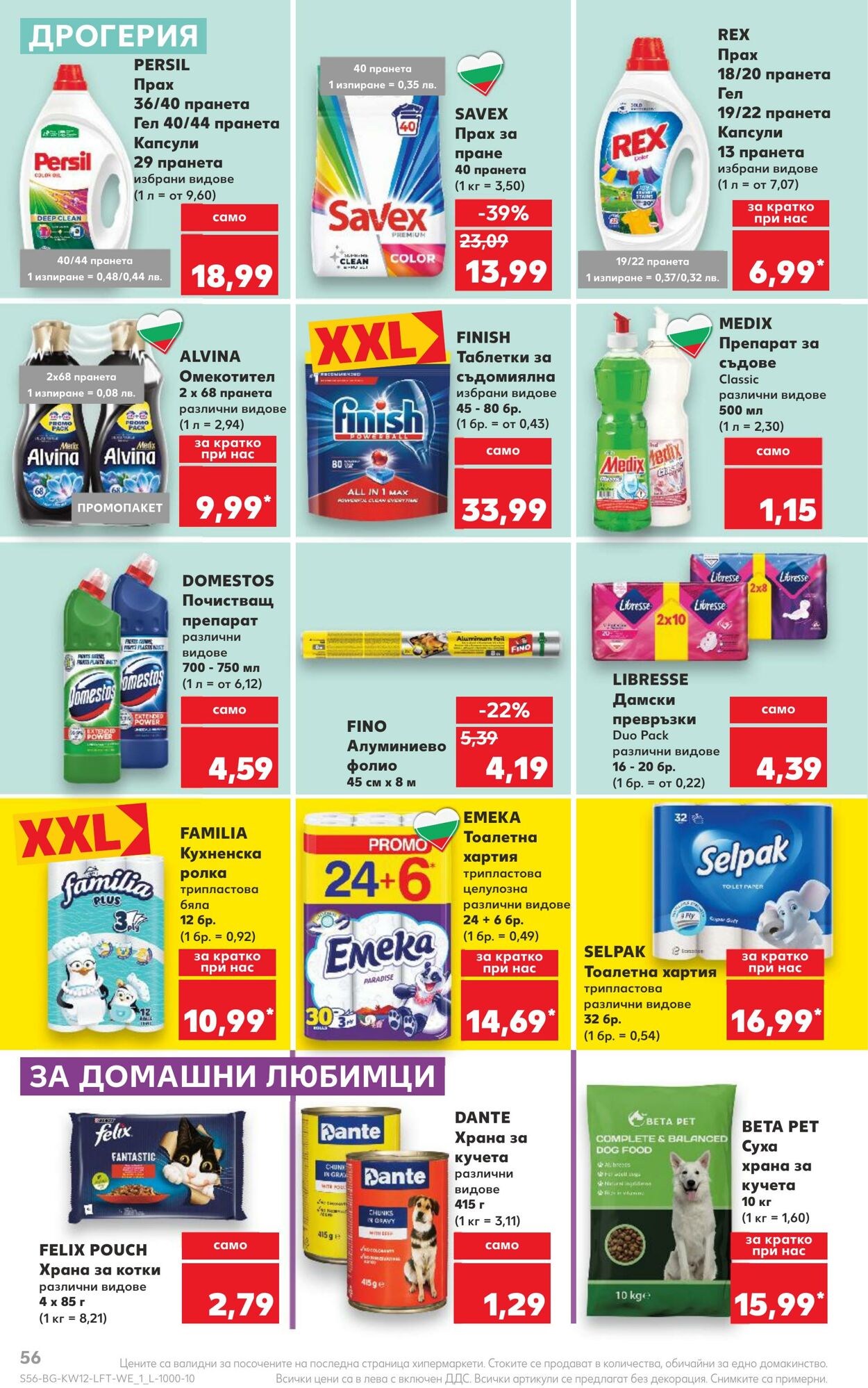 каталог Kaufland 18.03.2024 - 24.03.2024