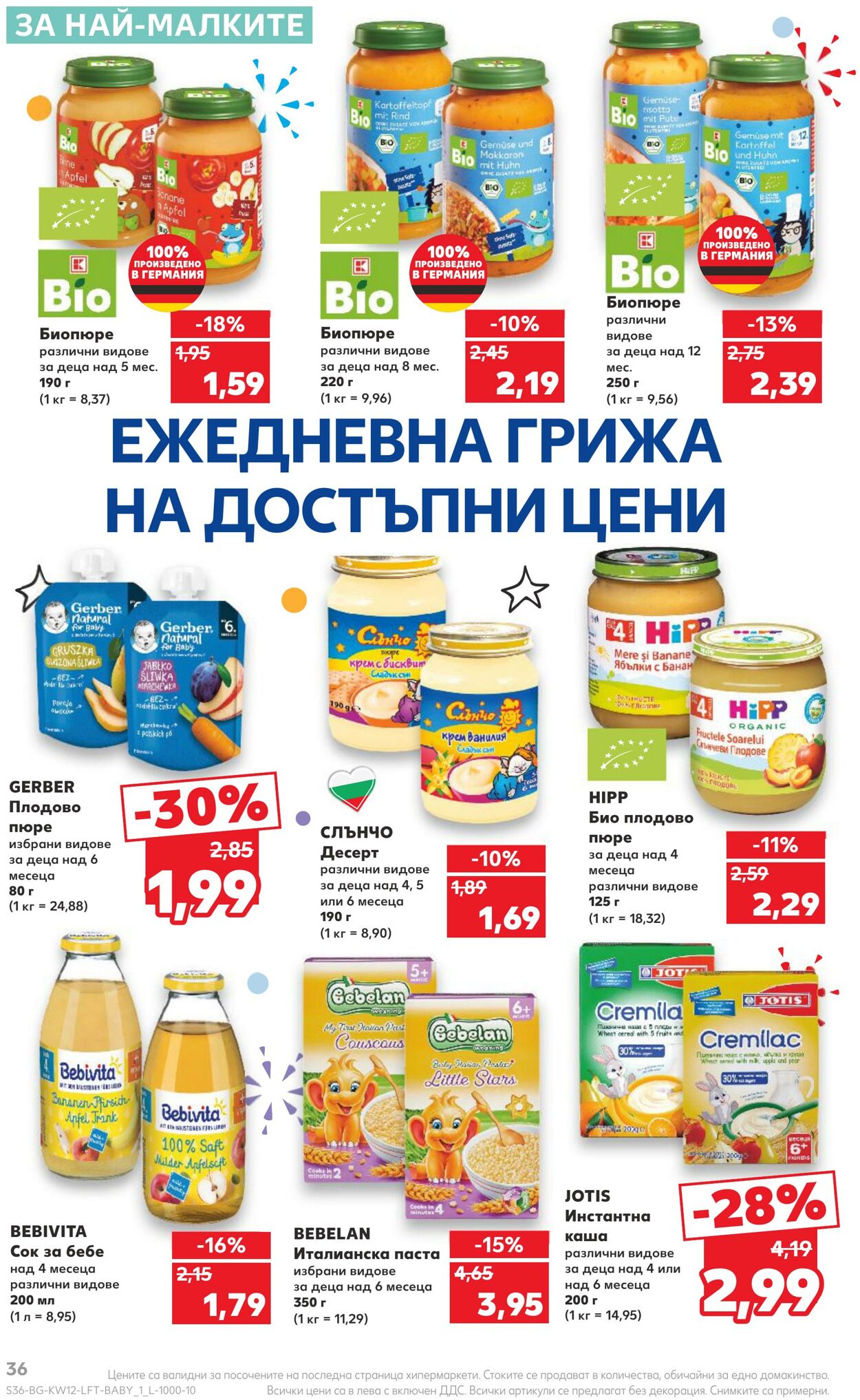 каталог Kaufland 18.03.2024 - 24.03.2024