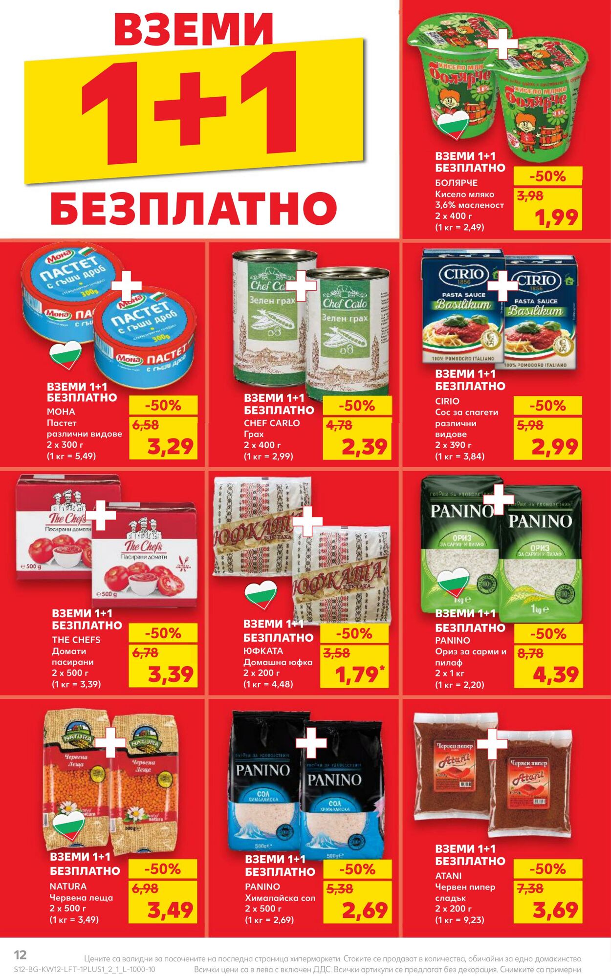 каталог Kaufland 18.03.2024 - 24.03.2024