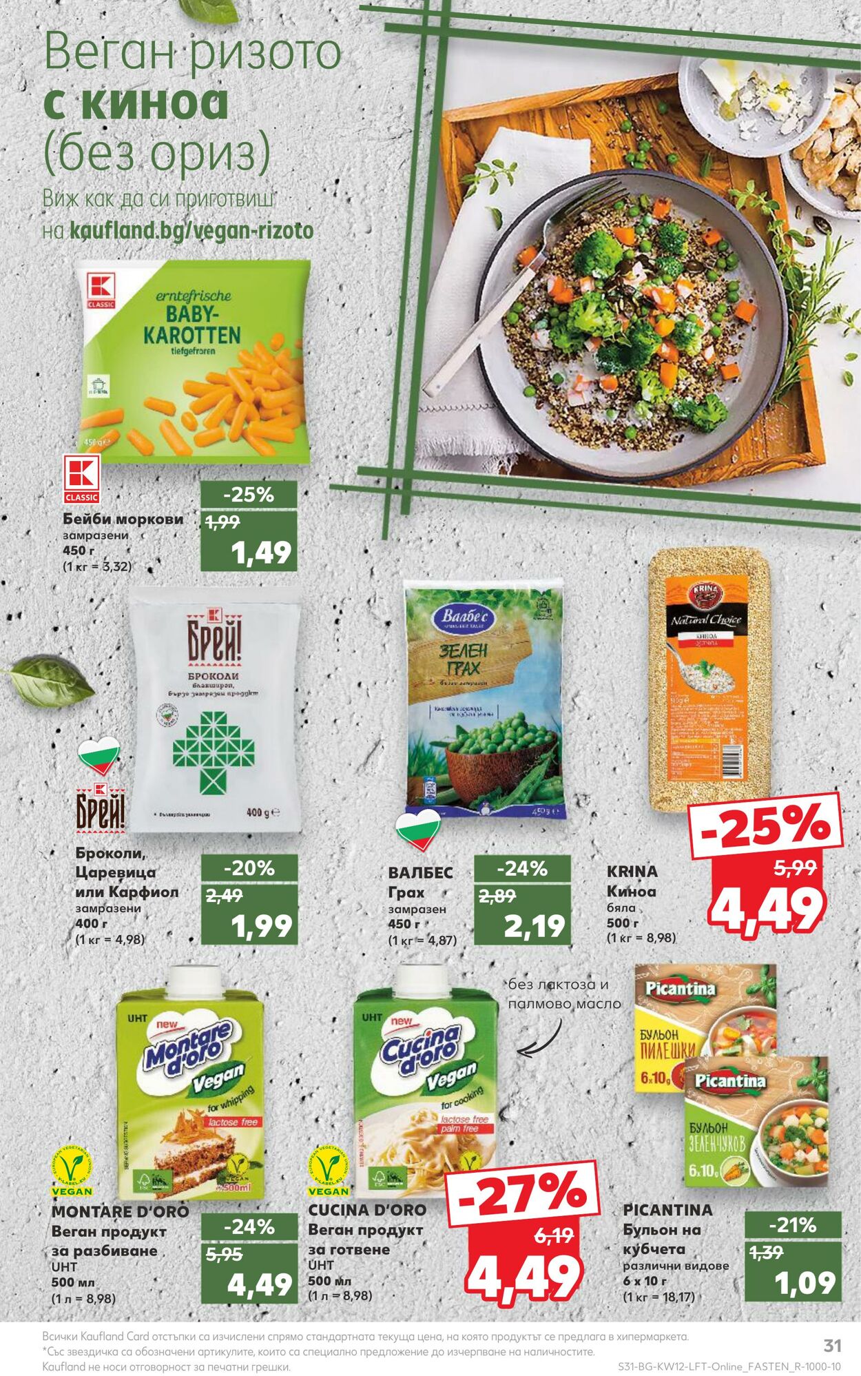 каталог Kaufland 18.03.2024 - 24.03.2024