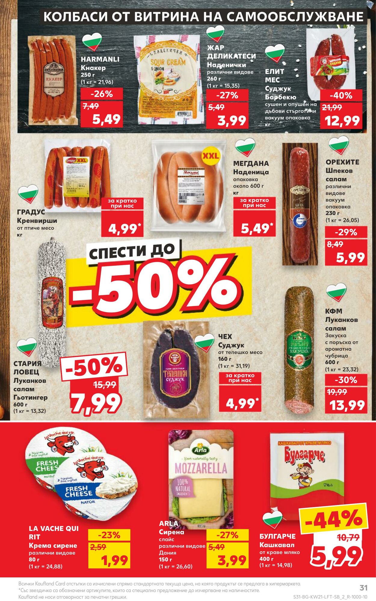 каталог Kaufland 20.05.2024 - 26.05.2024