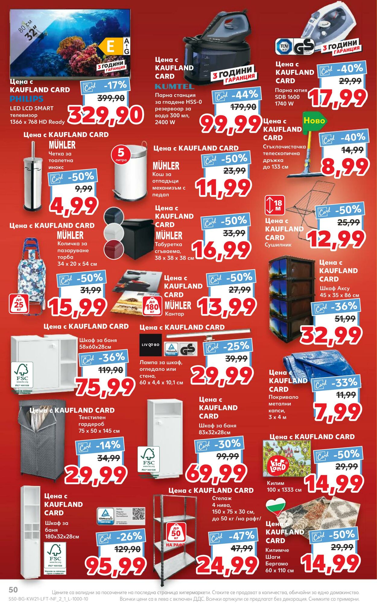 каталог Kaufland 20.05.2024 - 26.05.2024