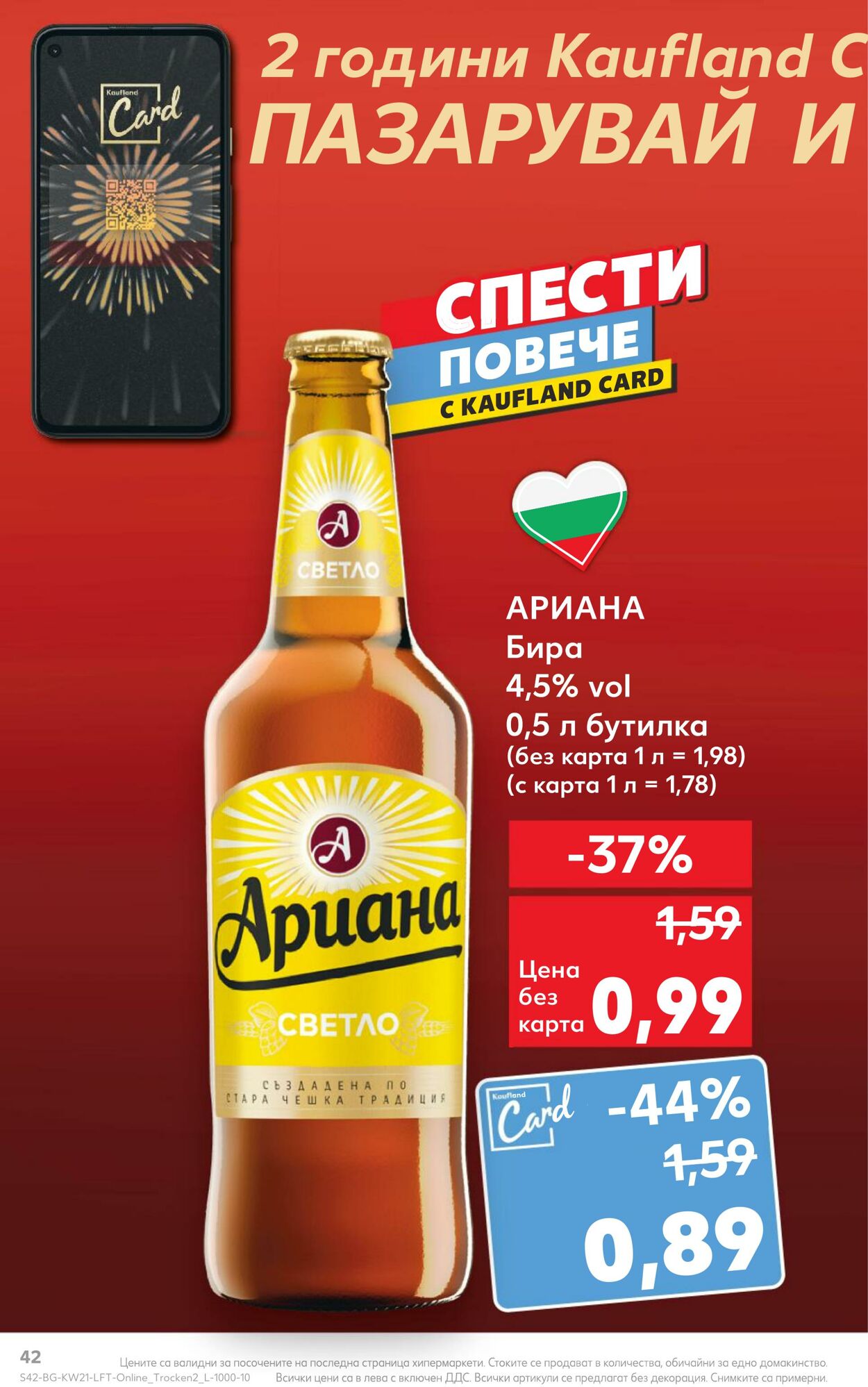 каталог Kaufland 20.05.2024 - 26.05.2024