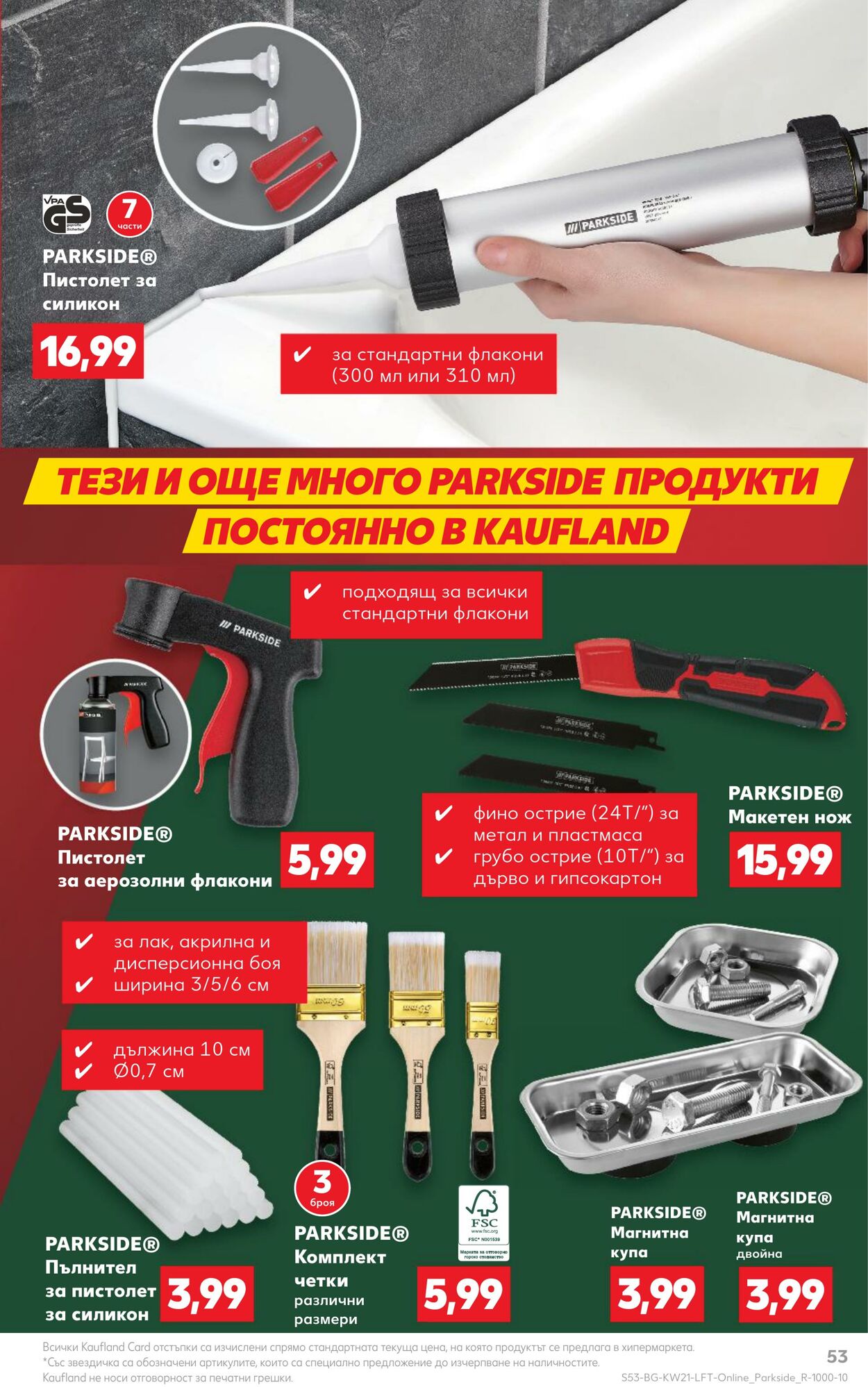 каталог Kaufland 20.05.2024 - 26.05.2024