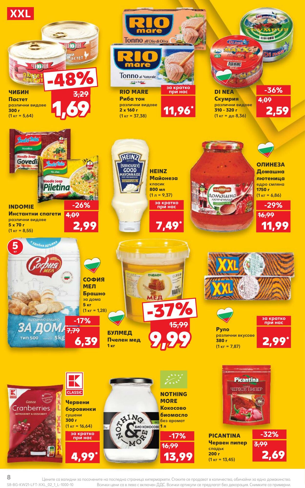 каталог Kaufland 20.05.2024 - 26.05.2024