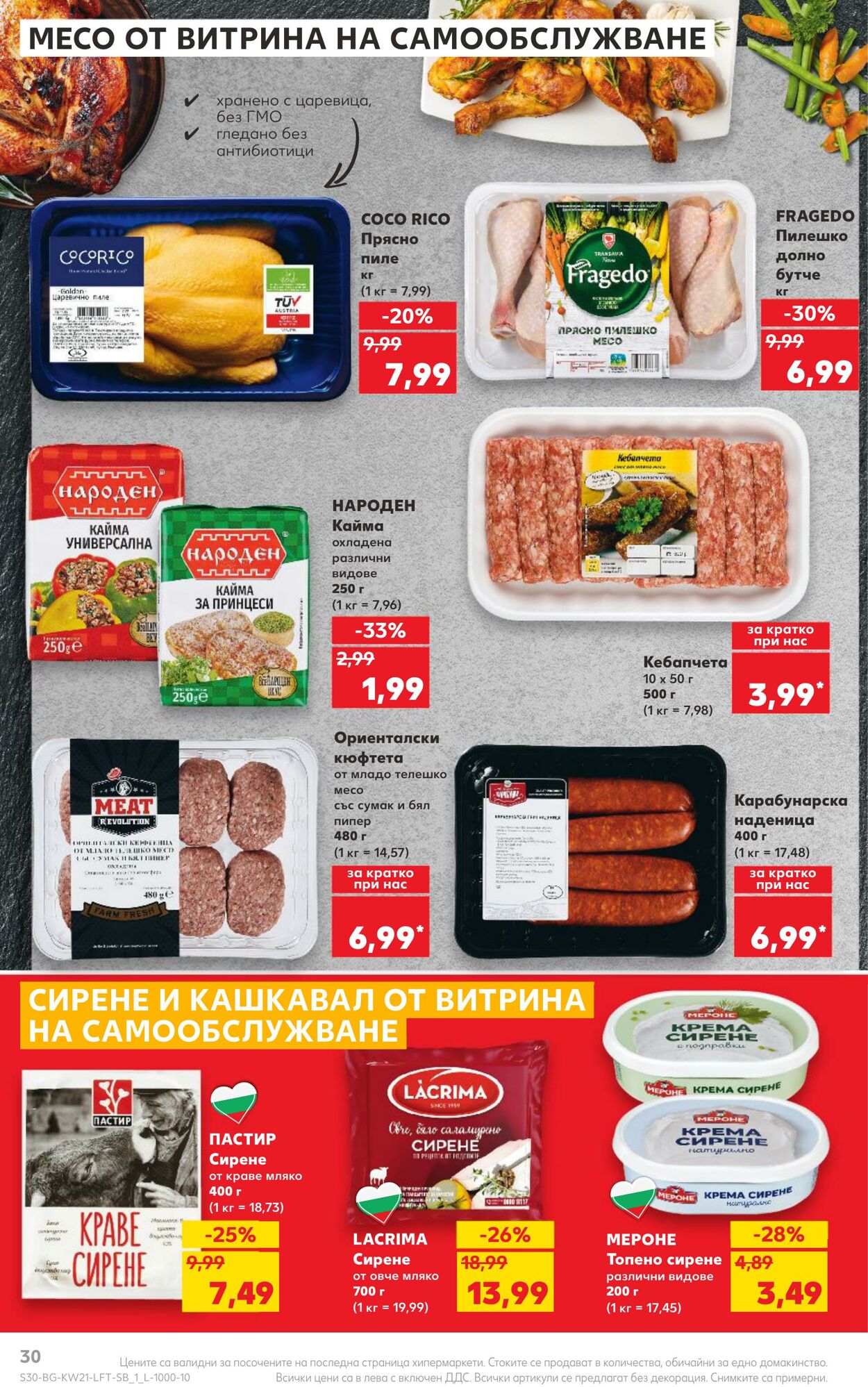 каталог Kaufland 20.05.2024 - 26.05.2024