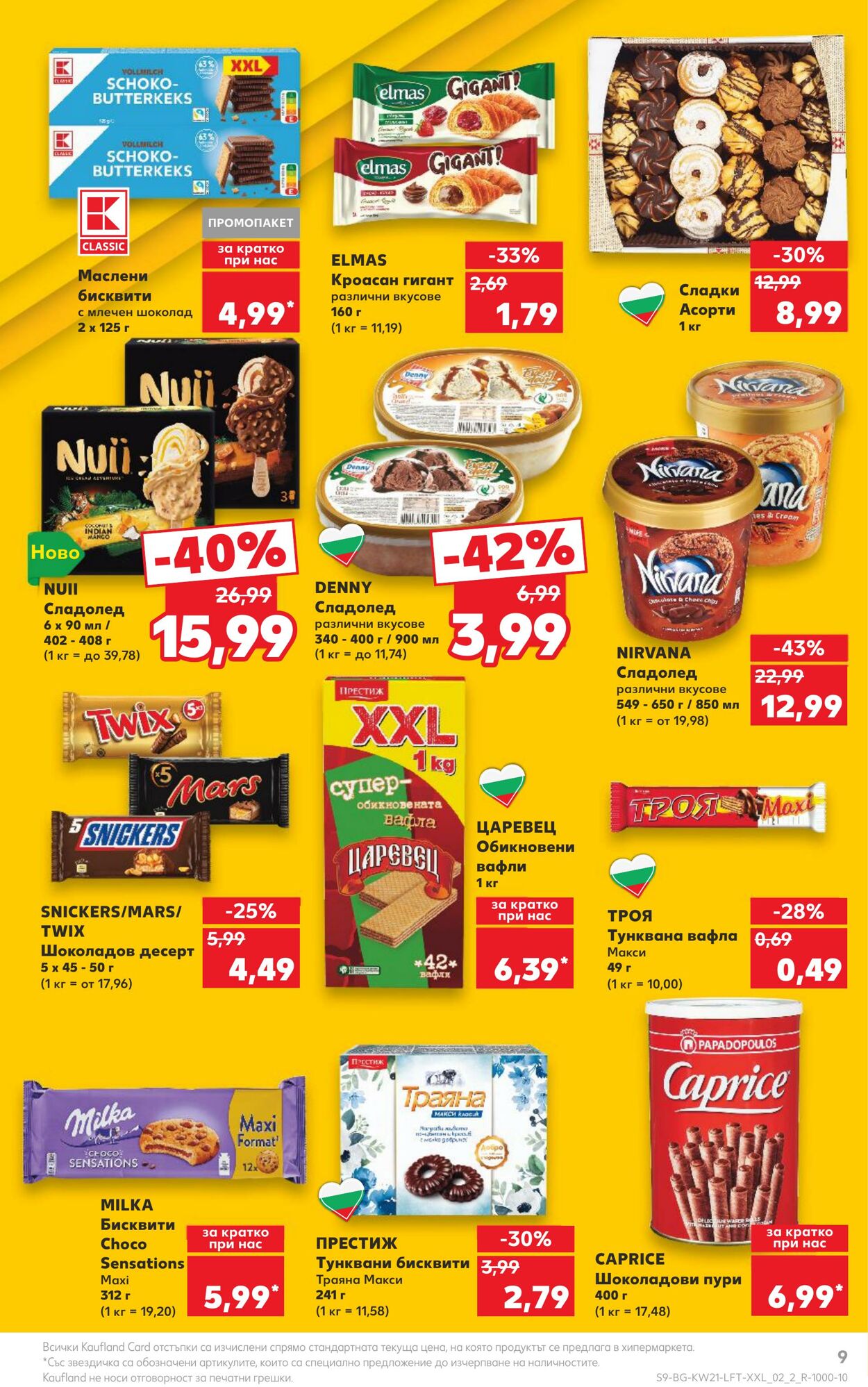 каталог Kaufland 20.05.2024 - 26.05.2024