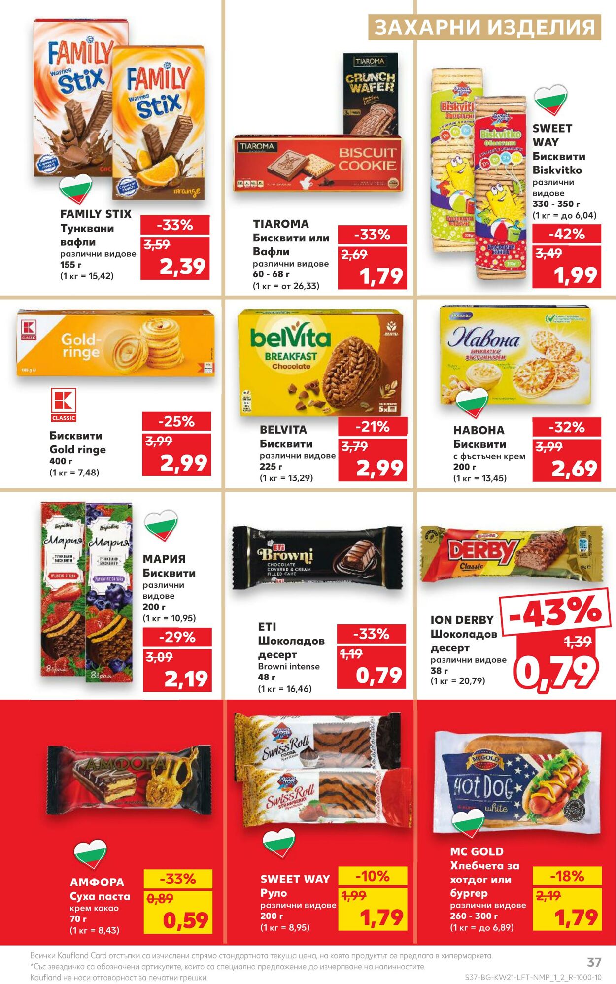 каталог Kaufland 20.05.2024 - 26.05.2024