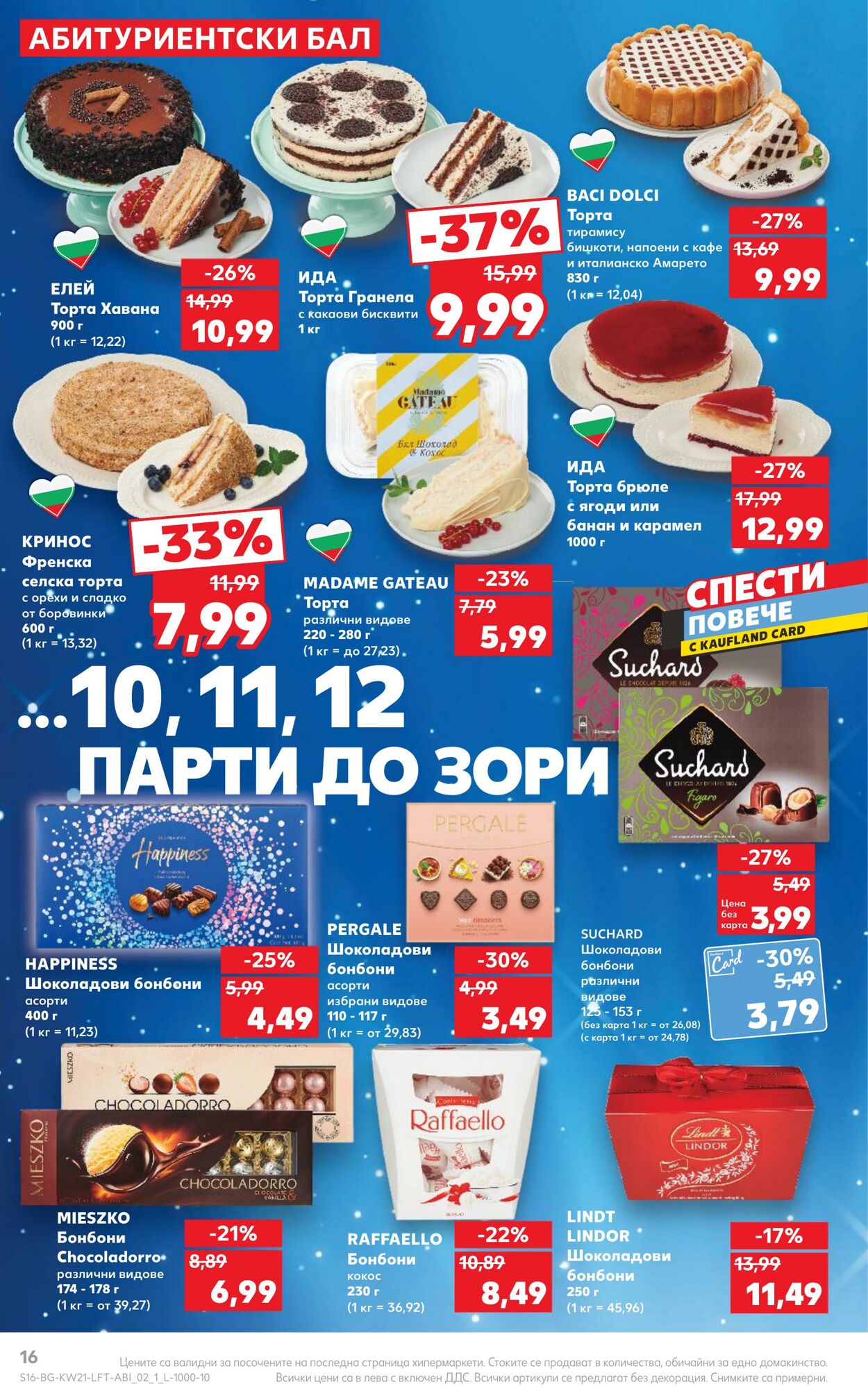 каталог Kaufland 20.05.2024 - 26.05.2024