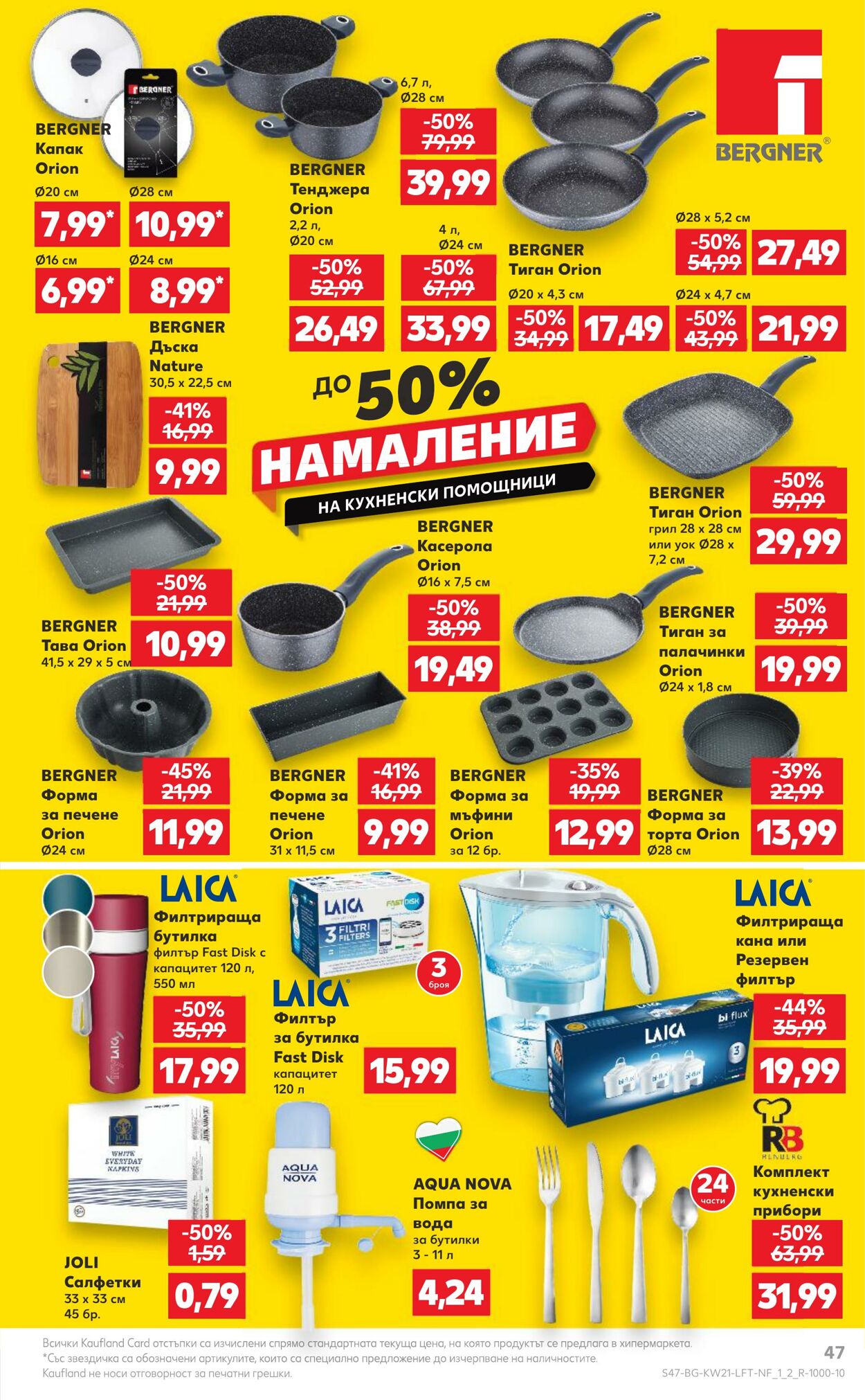 каталог Kaufland 20.05.2024 - 26.05.2024