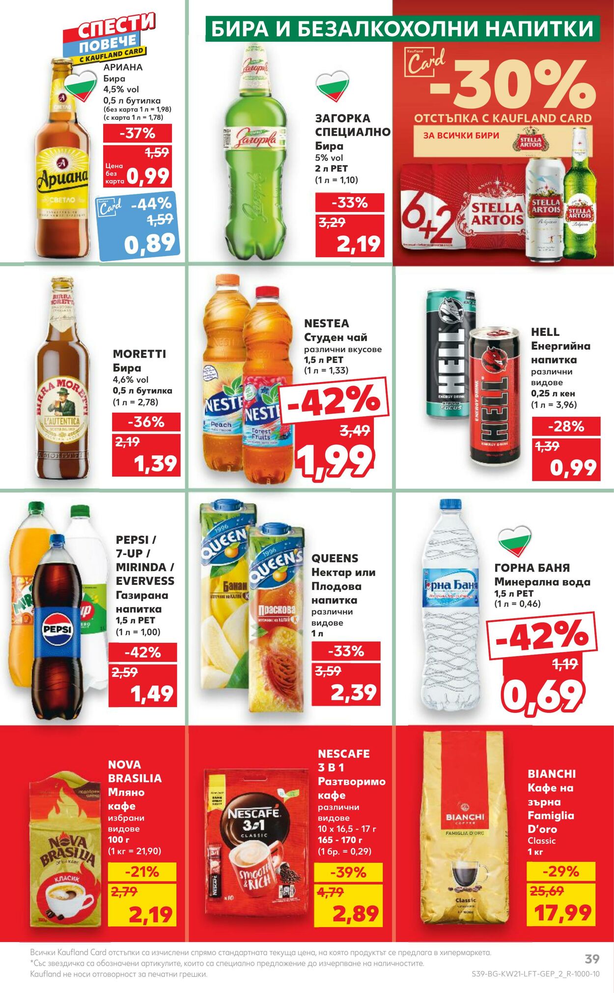 каталог Kaufland 20.05.2024 - 26.05.2024