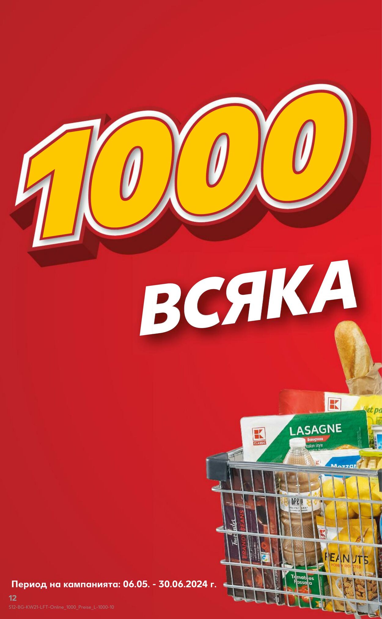 каталог Kaufland 20.05.2024 - 26.05.2024