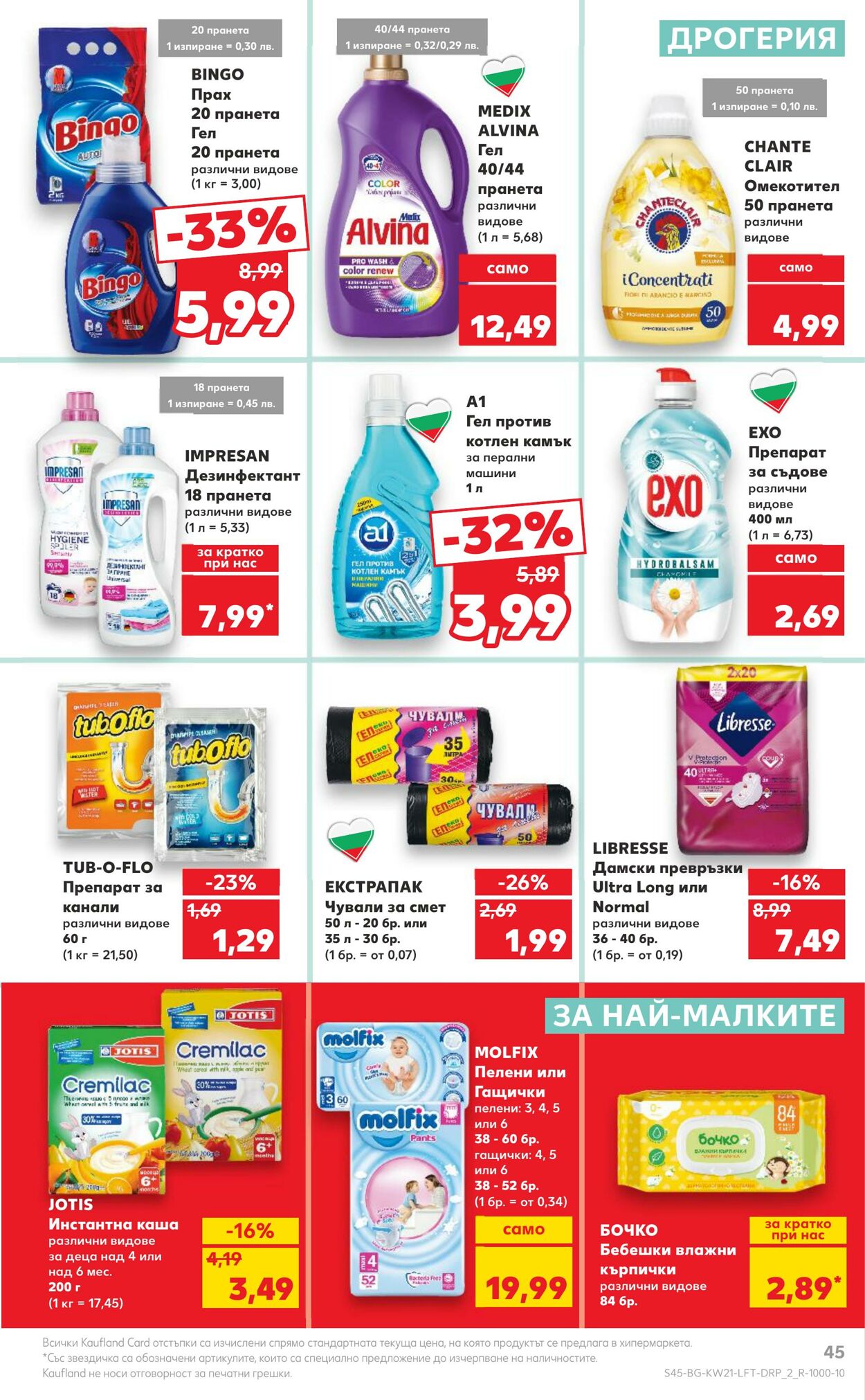 каталог Kaufland 20.05.2024 - 26.05.2024