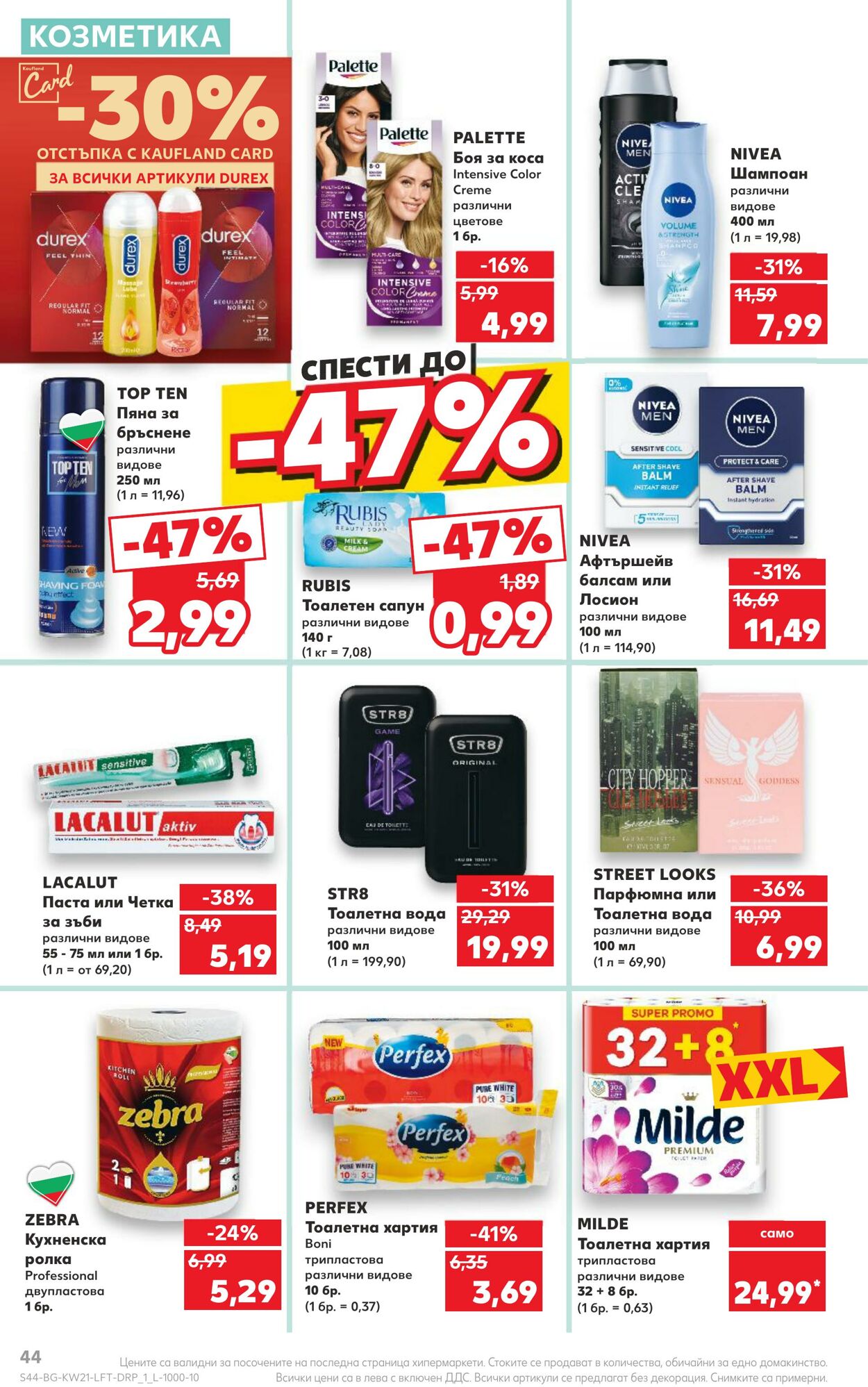 каталог Kaufland 20.05.2024 - 26.05.2024