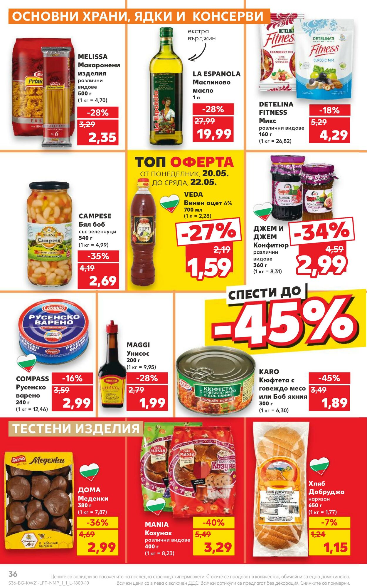 каталог Kaufland 20.05.2024 - 26.05.2024