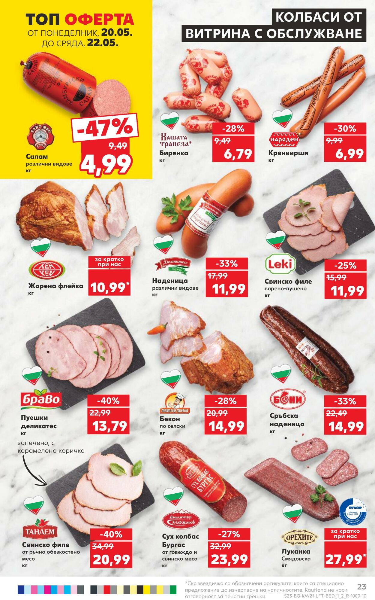 каталог Kaufland 20.05.2024 - 26.05.2024