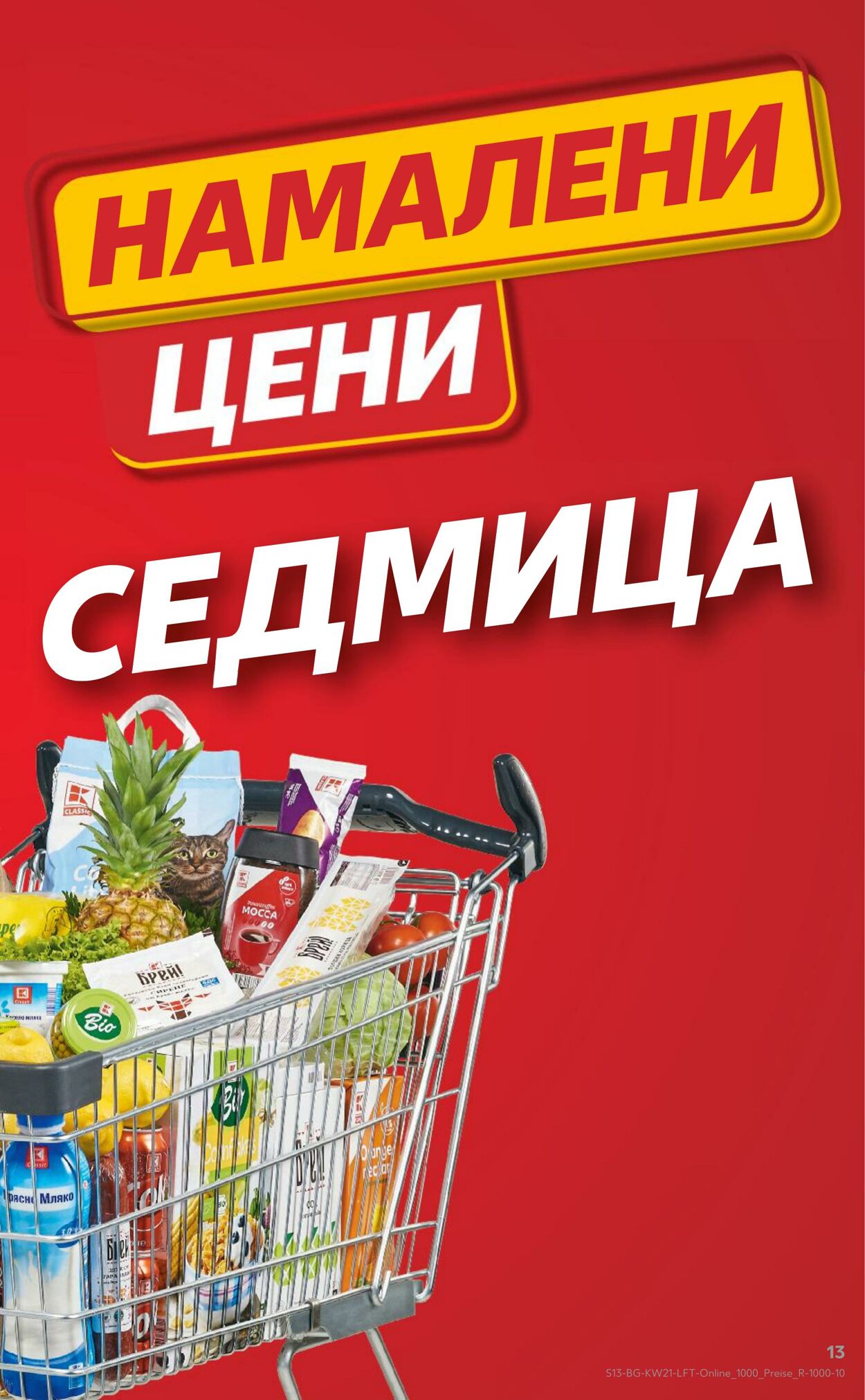 каталог Kaufland 20.05.2024 - 26.05.2024