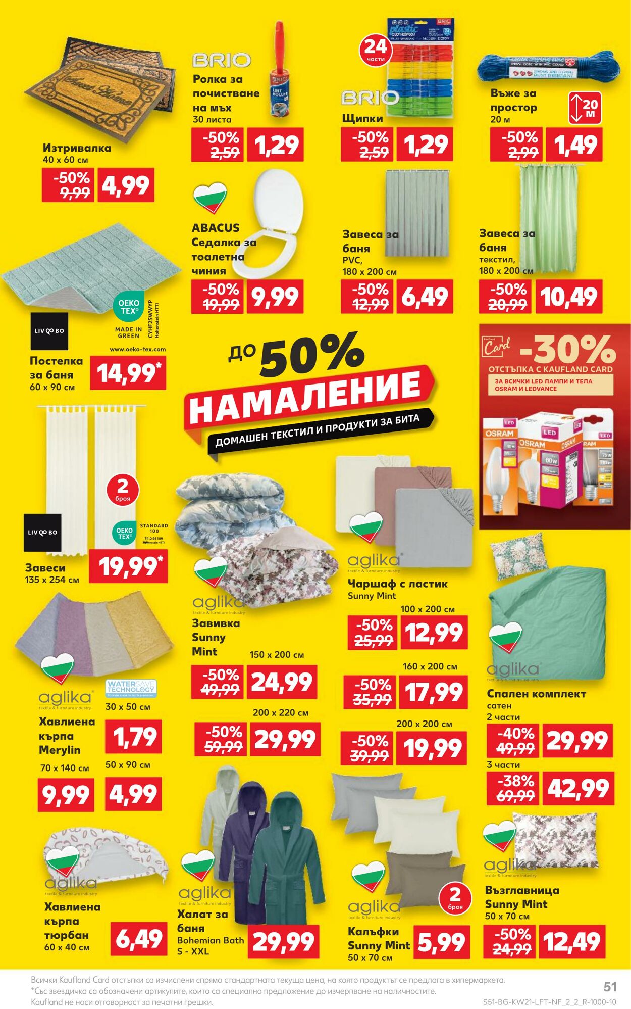 каталог Kaufland 20.05.2024 - 26.05.2024