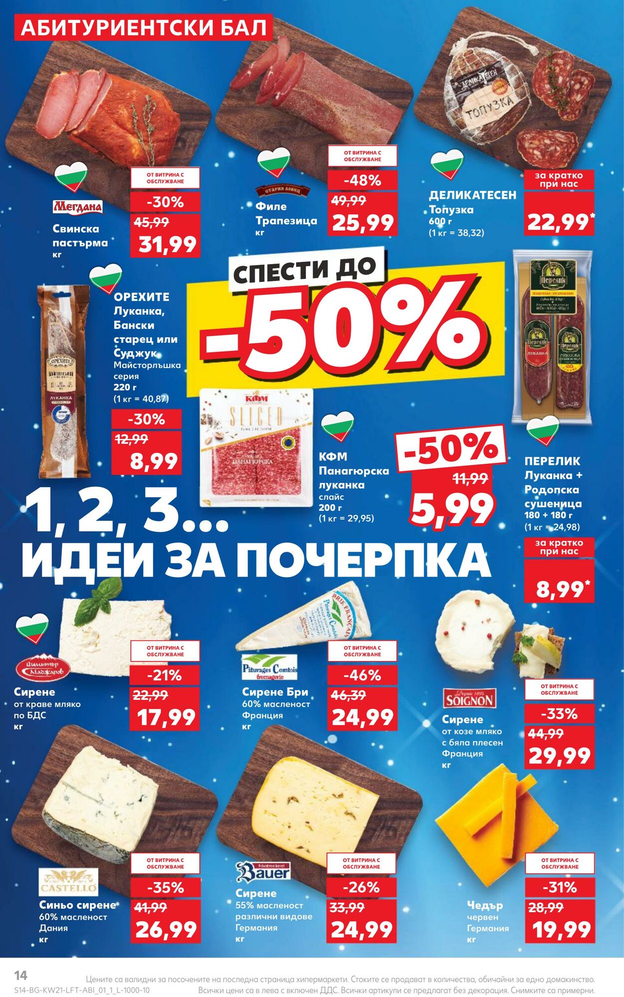 каталог Kaufland 20.05.2024 - 26.05.2024