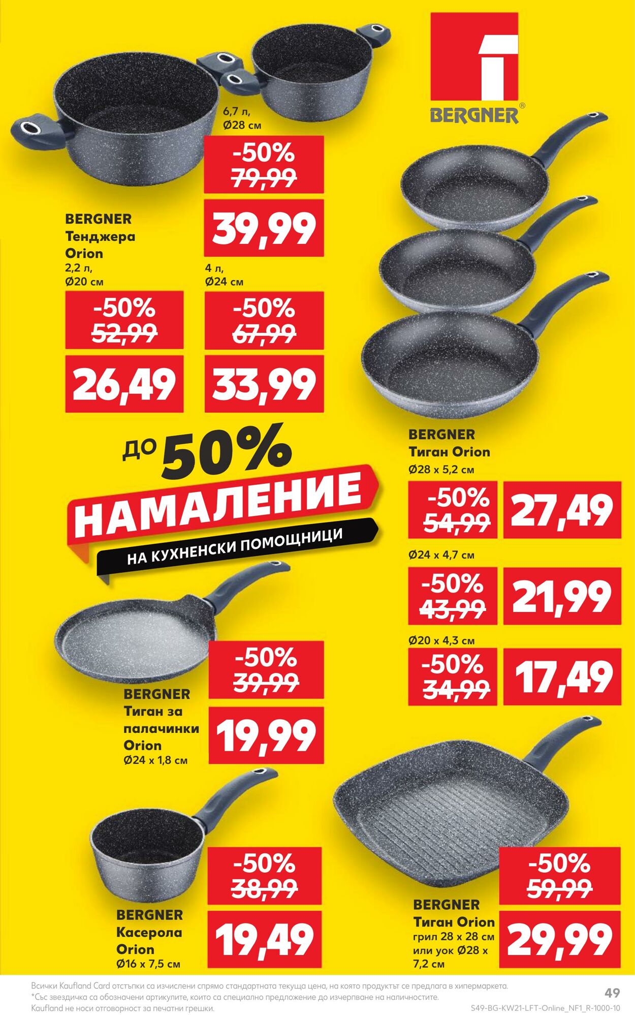 каталог Kaufland 20.05.2024 - 26.05.2024