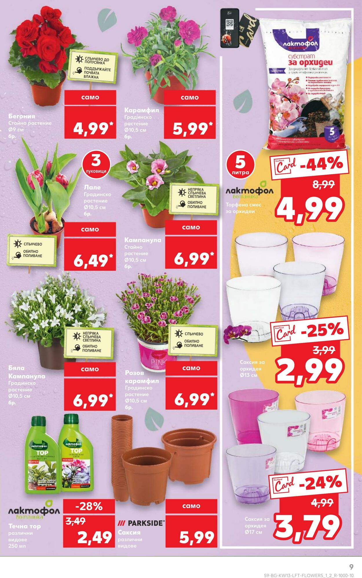 каталог Kaufland 21.03.2025 - 04.04.2025