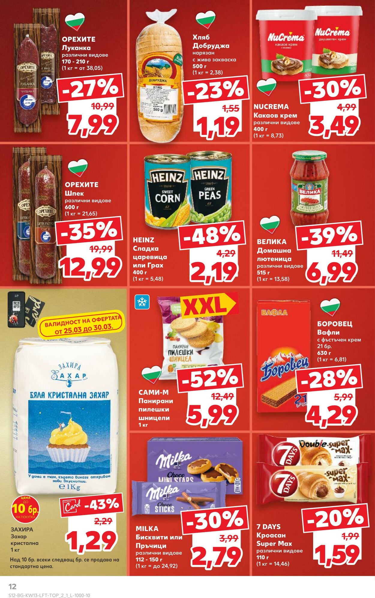 каталог Kaufland 21.03.2025 - 04.04.2025