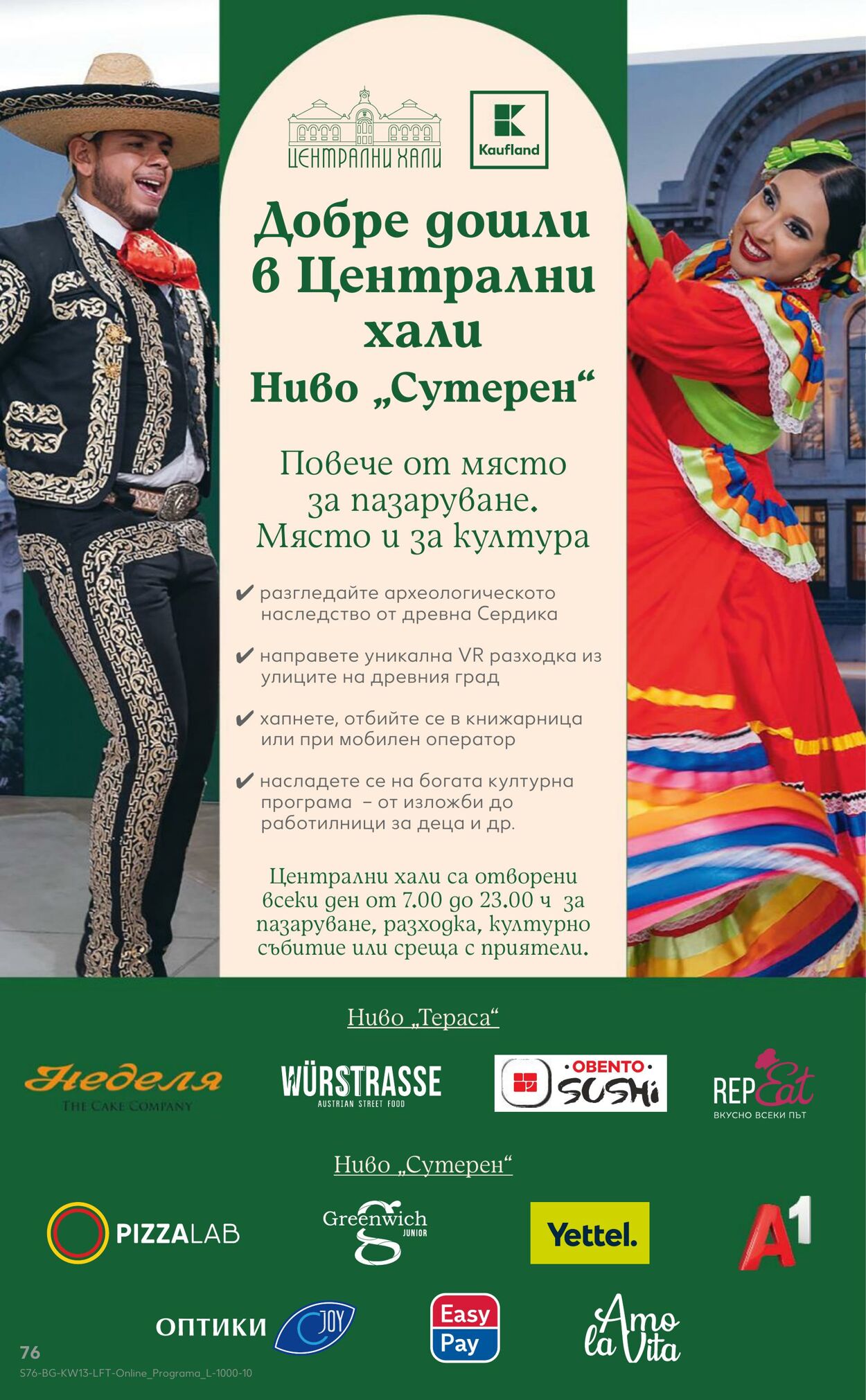 каталог Kaufland 21.03.2025 - 04.04.2025