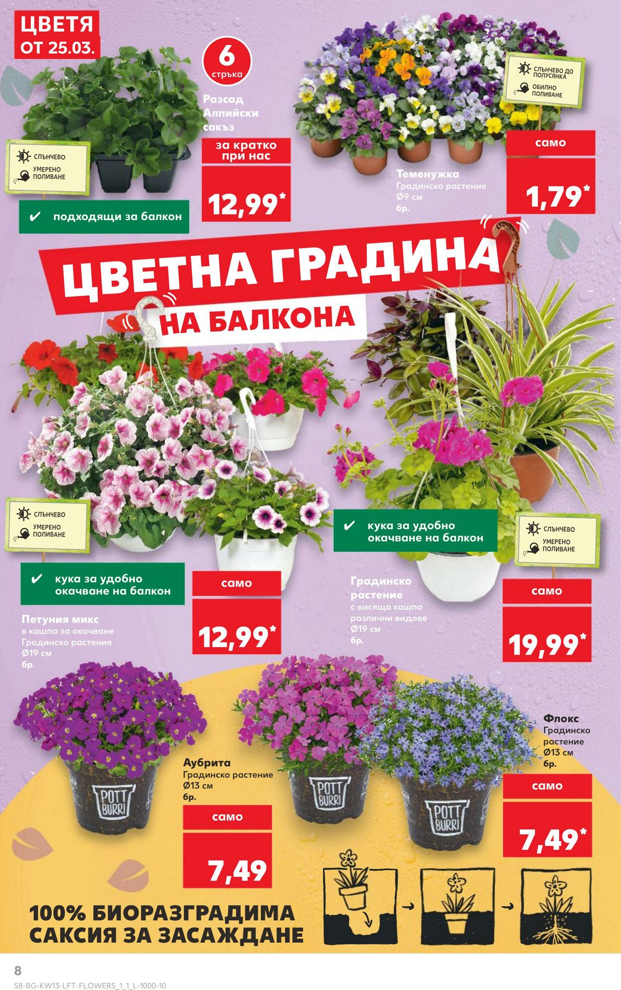 каталог Kaufland 21.03.2025 - 04.04.2025